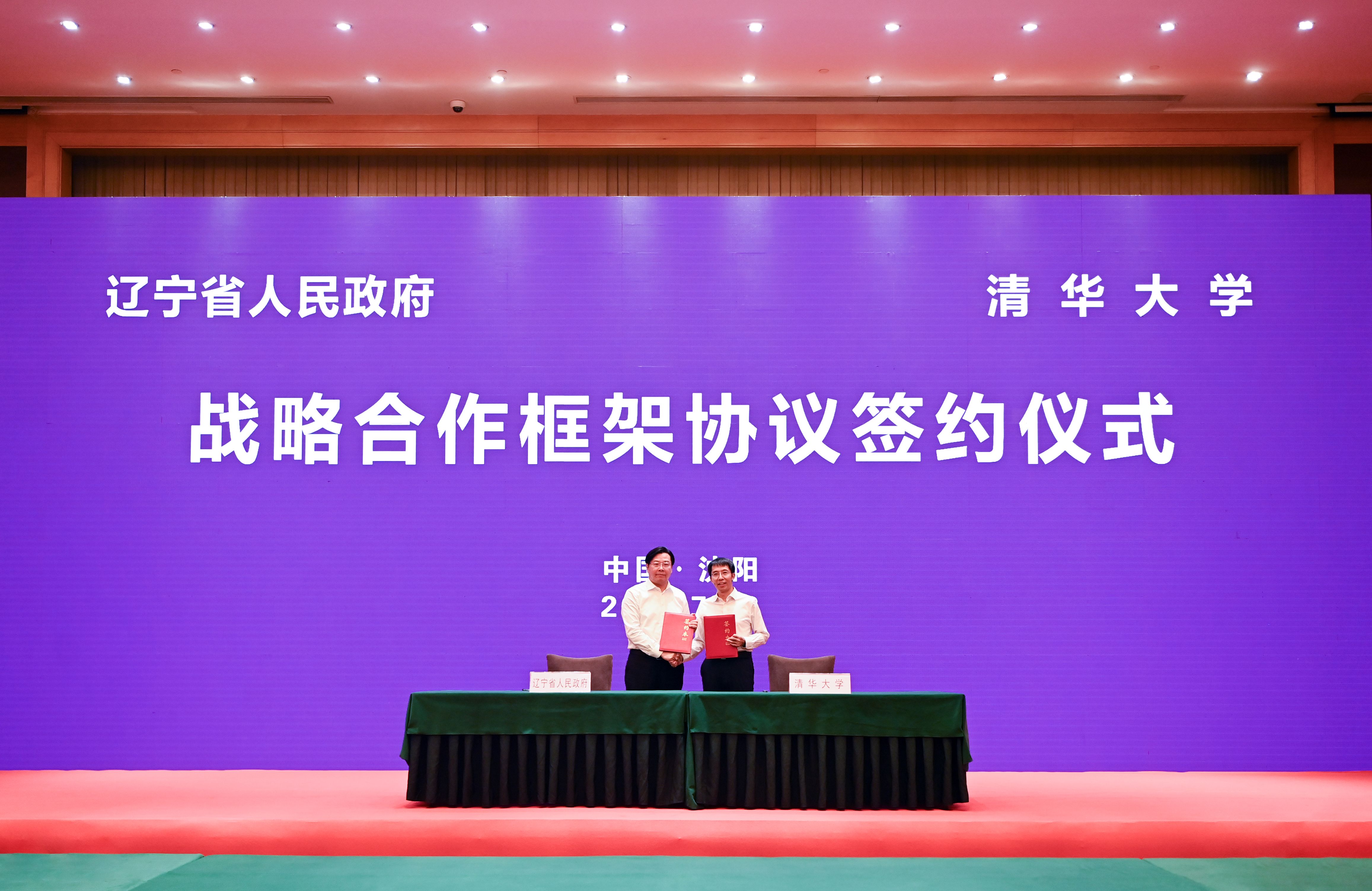 20230720-邱勇一行访问辽宁双方签署战略合作框架协议-职业发展中心-开云网与辽宁省签署战略合作框架协议.jpg