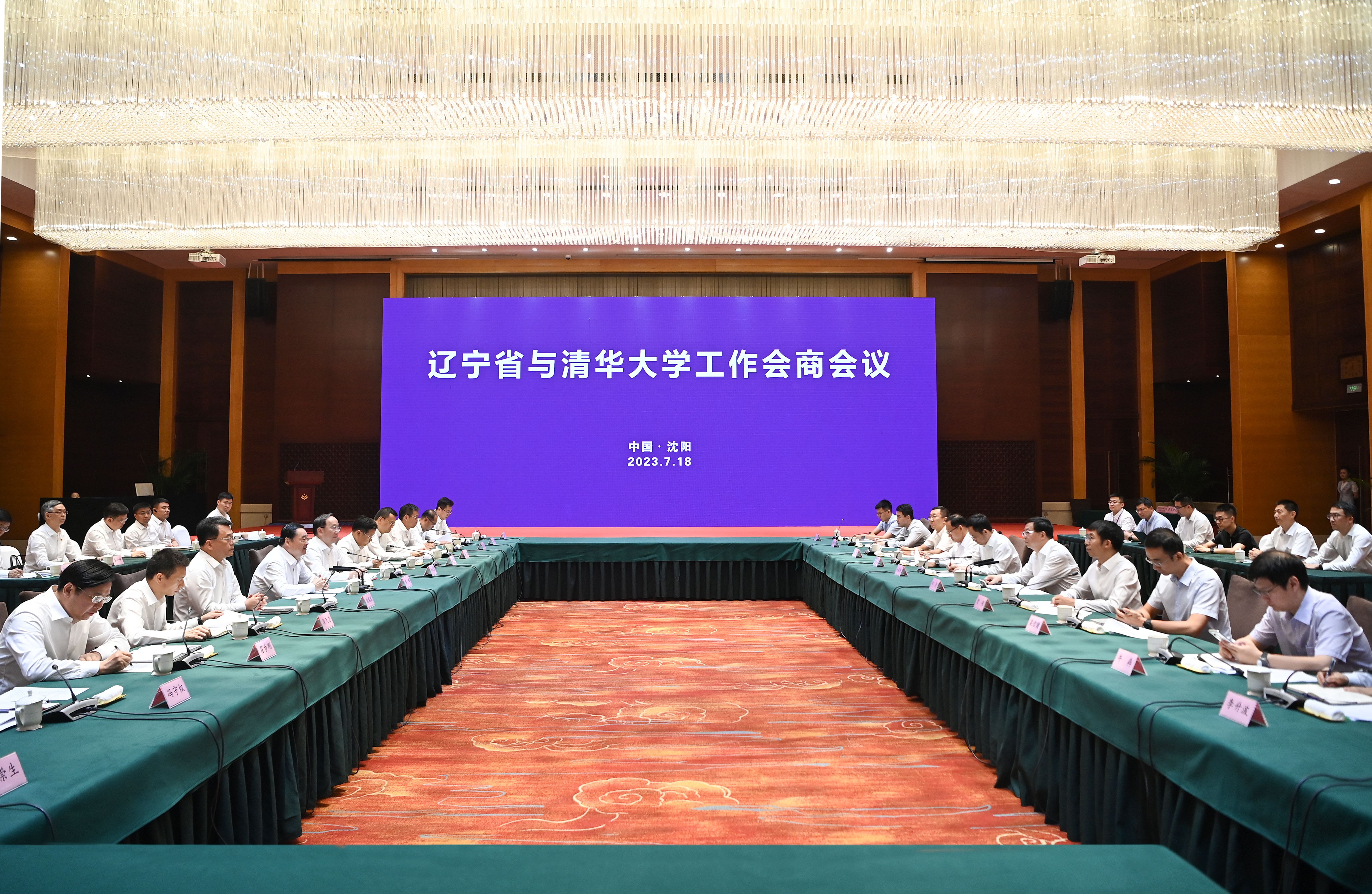 20230720-邱勇一行访问辽宁双方签署战略合作框架协议-职业发展中心-开云网与辽宁省工作会商会议在沈阳召开.jpg
