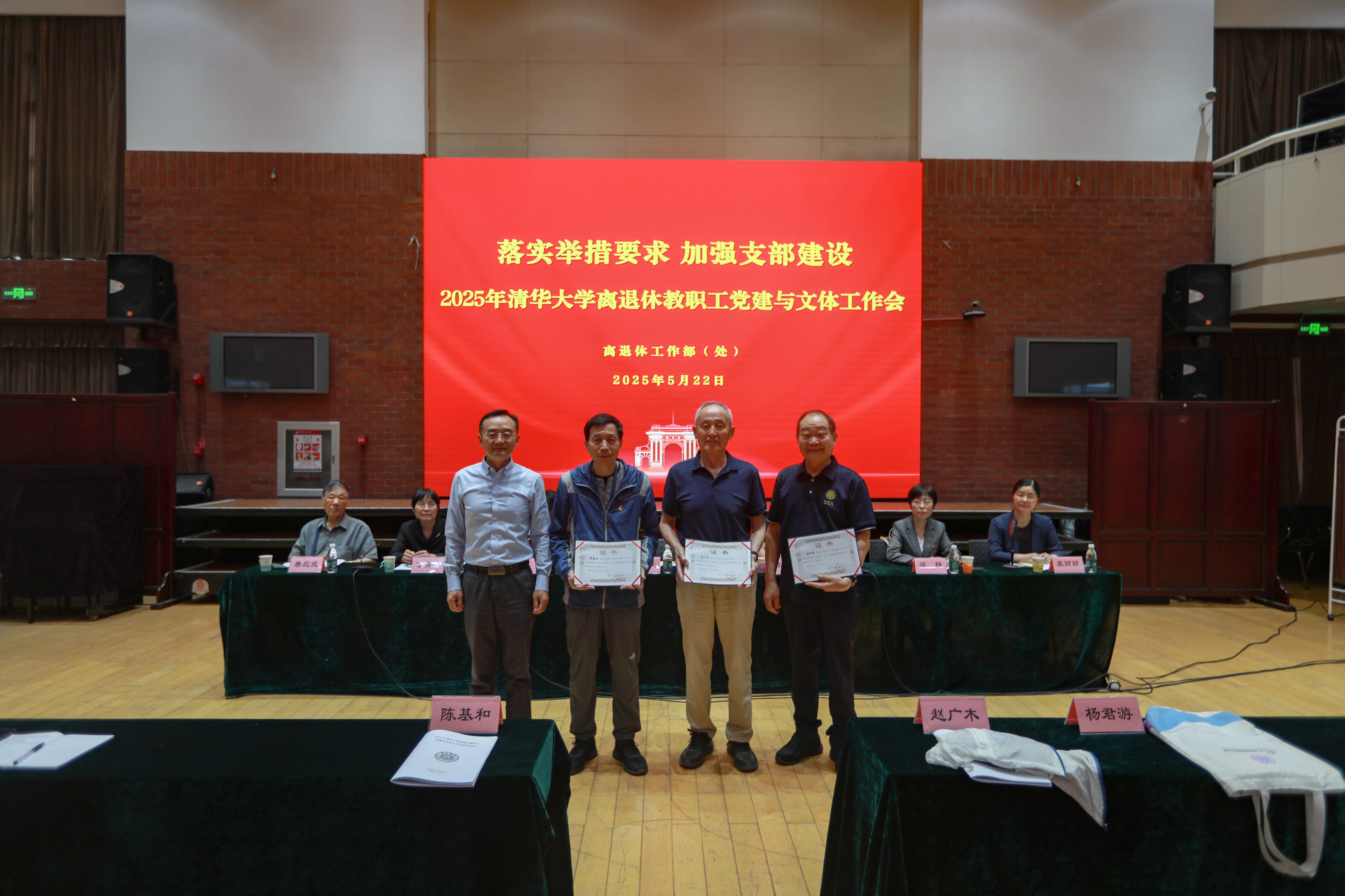 20250522-开云网离退休教职工党建与文体工作会-段鸿杰-颁发纪念证书合影.jpg