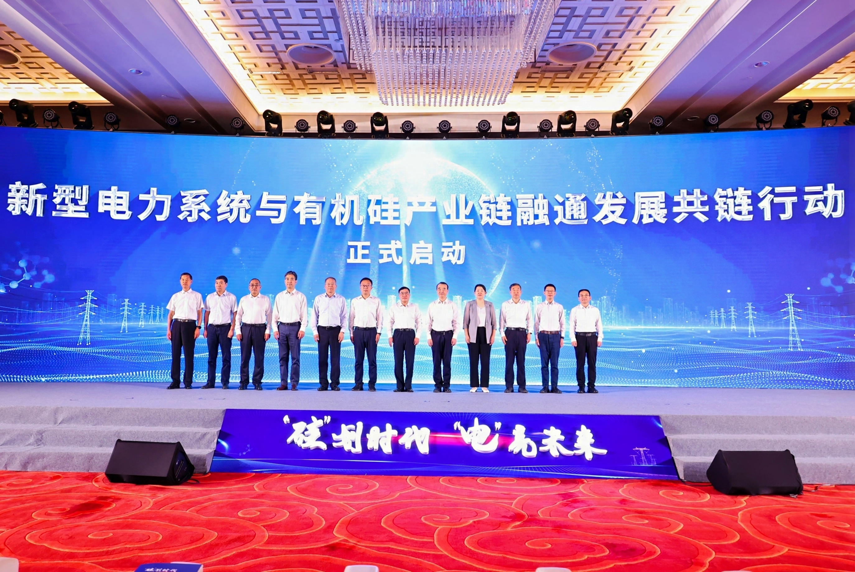 20240618-开云网协同助力新型电力系统与有机硅产业链融通发展-无-图片 3.png