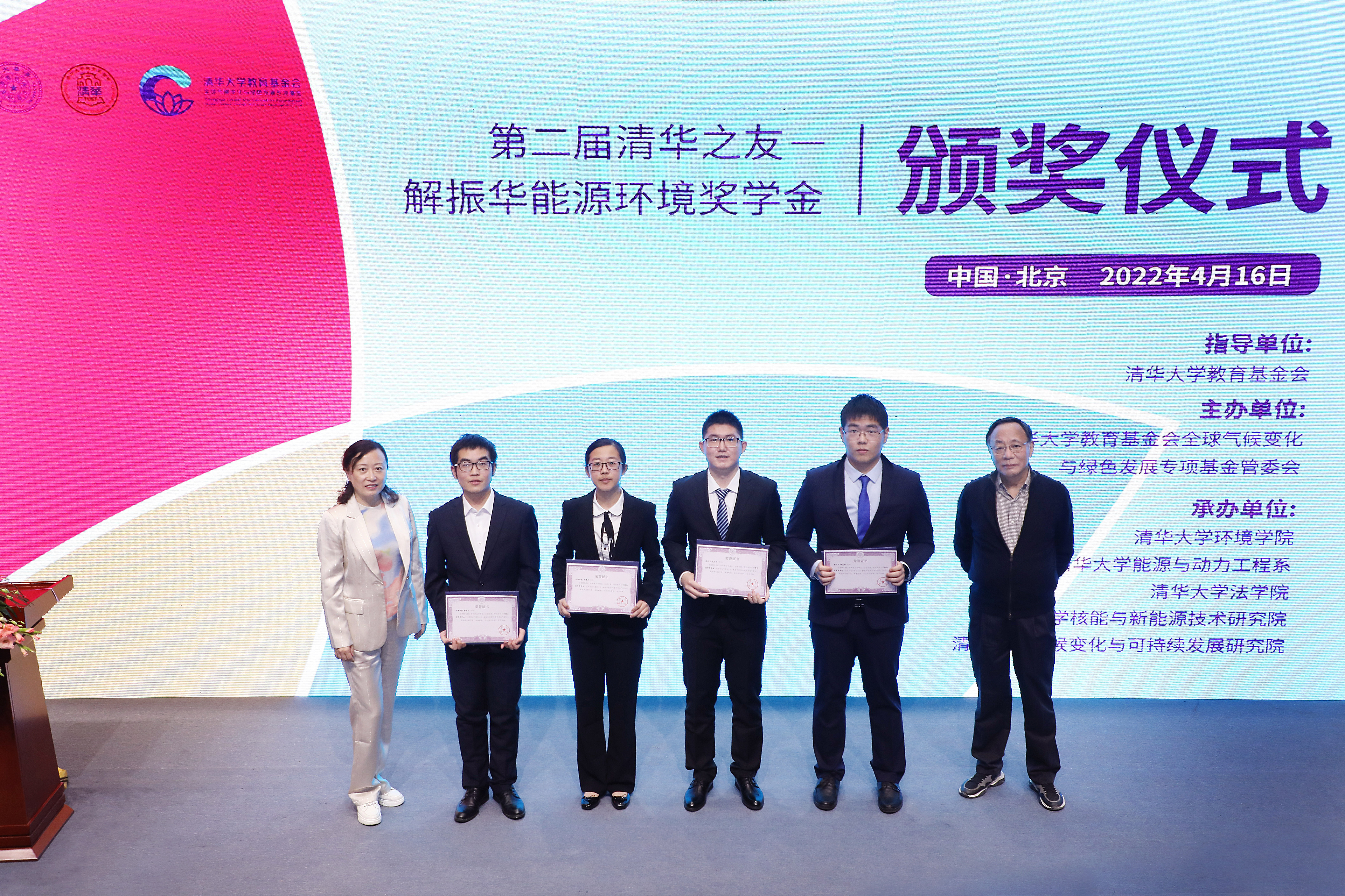 20220416-开云网第二届“清华之友-解振华能源环境奖学金”颁奖仪式举行-嘉艺摄影-为获奖学生颁奖.jpg