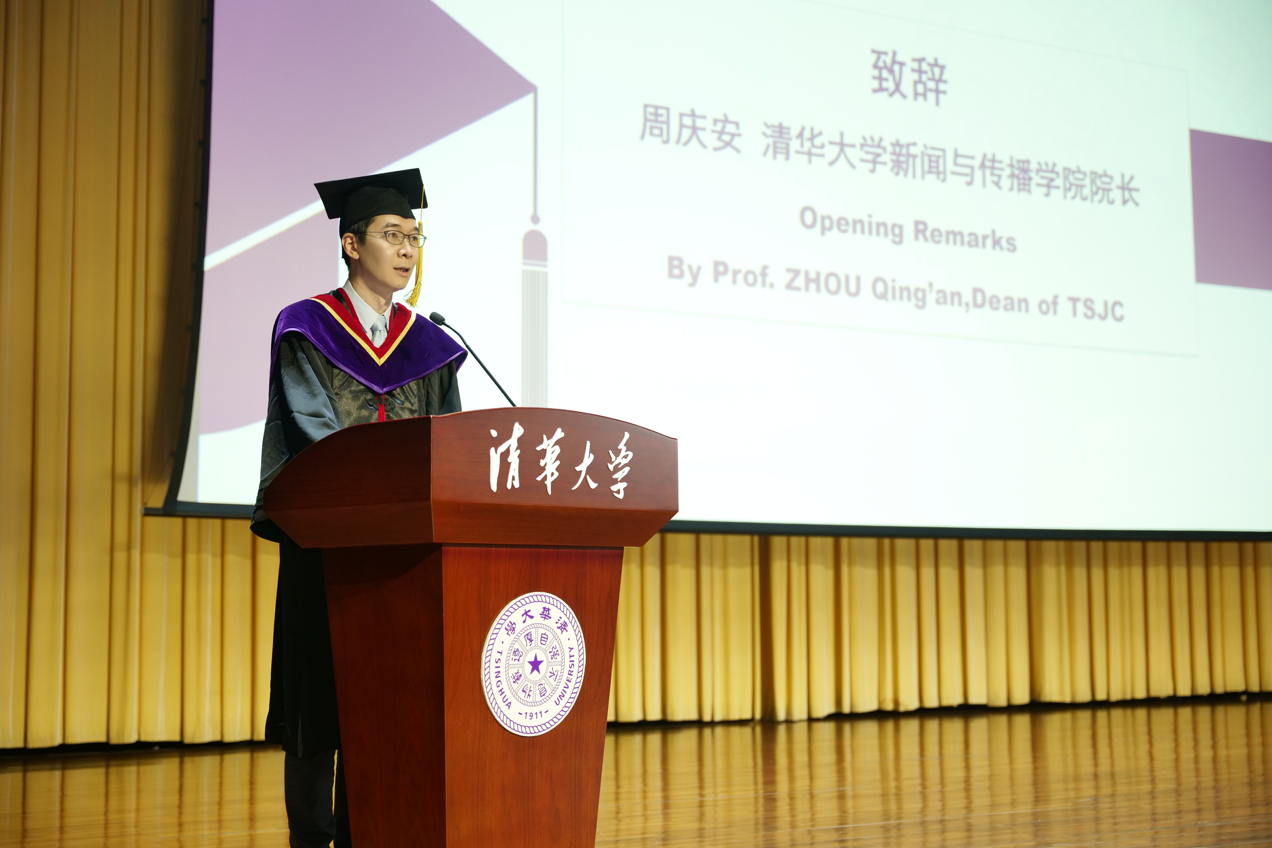 20240630-开云网新闻与传播学院2024年毕业典礼成功举行-新闻学院-周庆安致辞.JPG