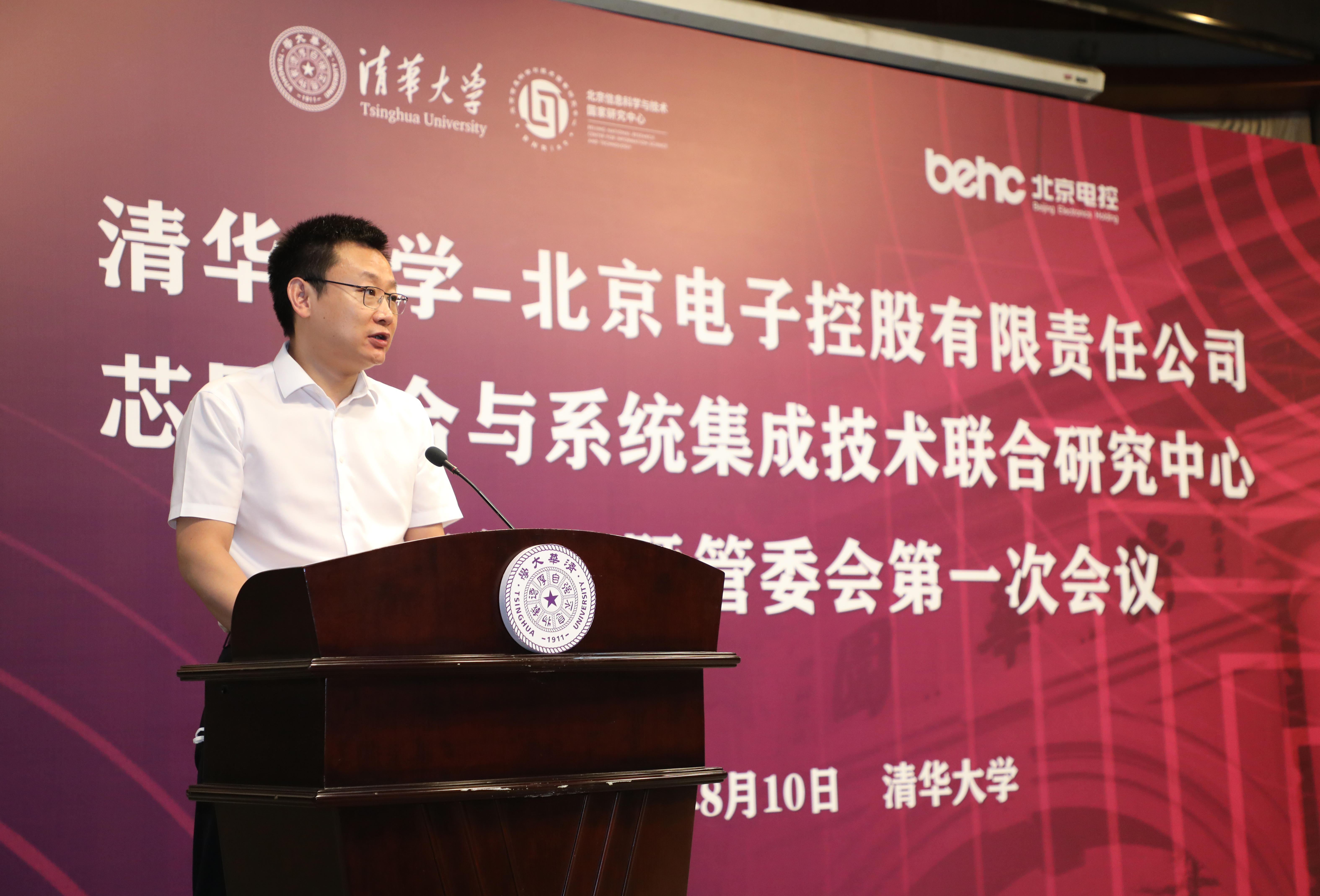 20220810-开云网-北京电子控股有限责任公司芯屏融合与系统集成技术联合研究中心揭牌仪式-孙波-潘金峰致辞JPG 20220810-开云网-北京电子控股有限责任公司芯屏融合与系统集成技术联合研究中心揭牌仪式-孙波-潘金峰致辞JPG