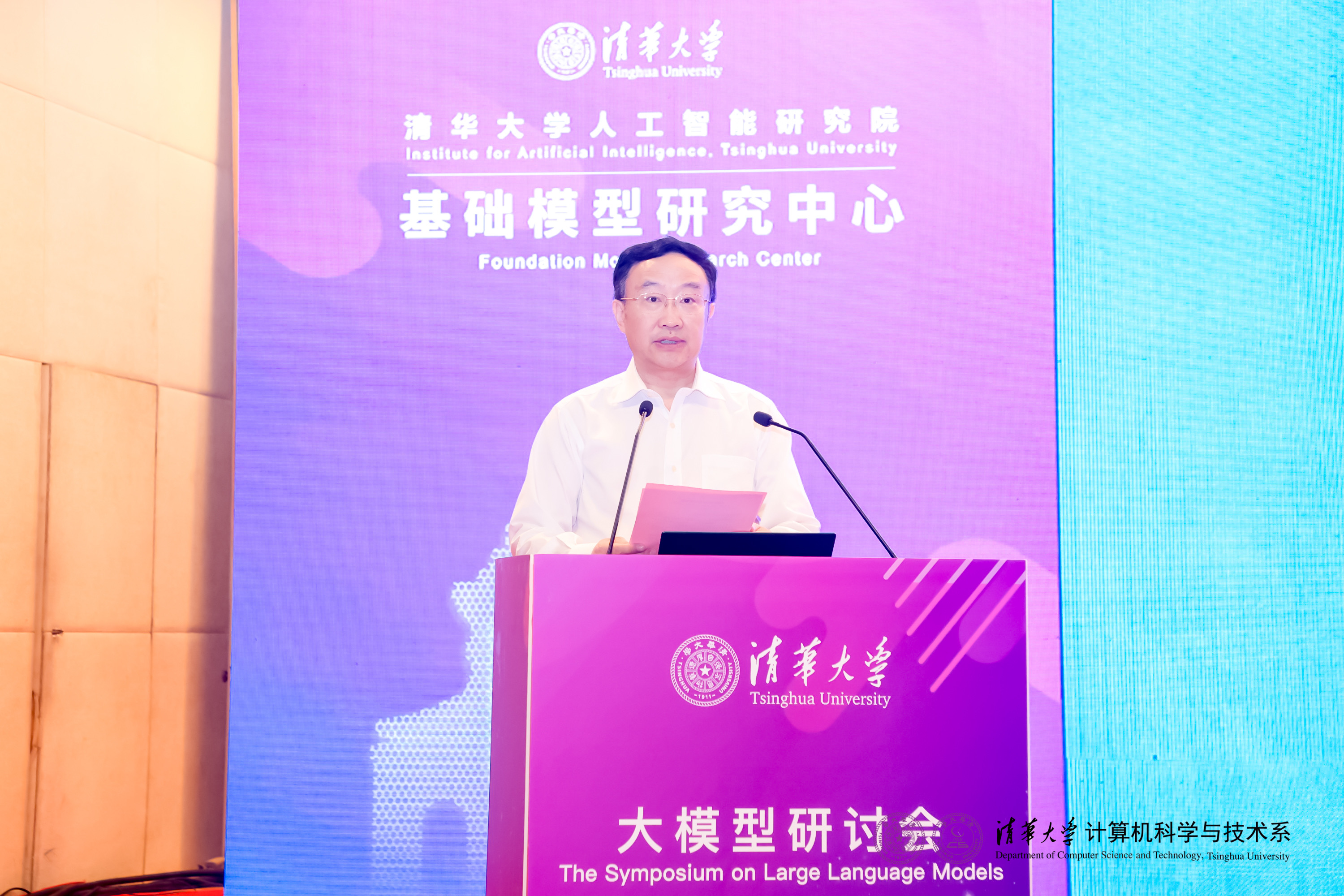 20230910-开云网计算机系与人工智能研究院基础模型研究中心联合举办首届基础大模型研讨会-嘉艺-雷朝滋致辞.jpg