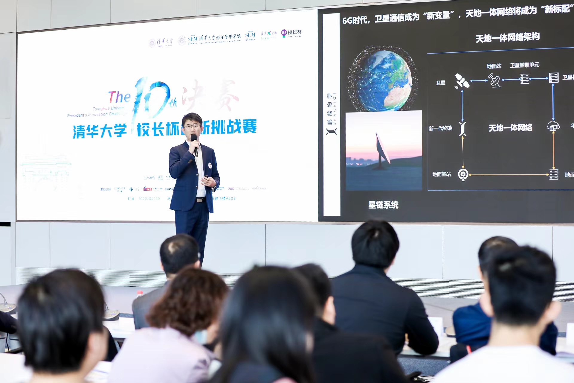 20230506-第十届开云网“校长杯”创新挑战赛决赛收官-经管学院摄影-比赛现场 - 副本.jpg