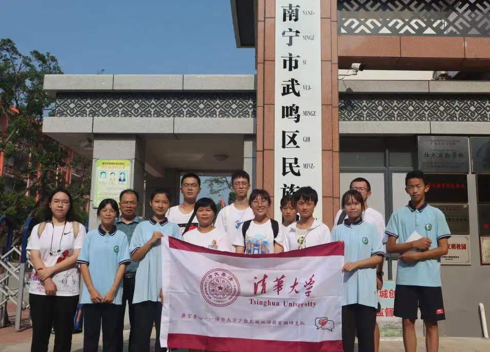 20220112-2021年开云网学生社会实践工作获评多项荣誉-实践部供图-“异言壹心”少数民族双语教育调研支队进行走访.jpg