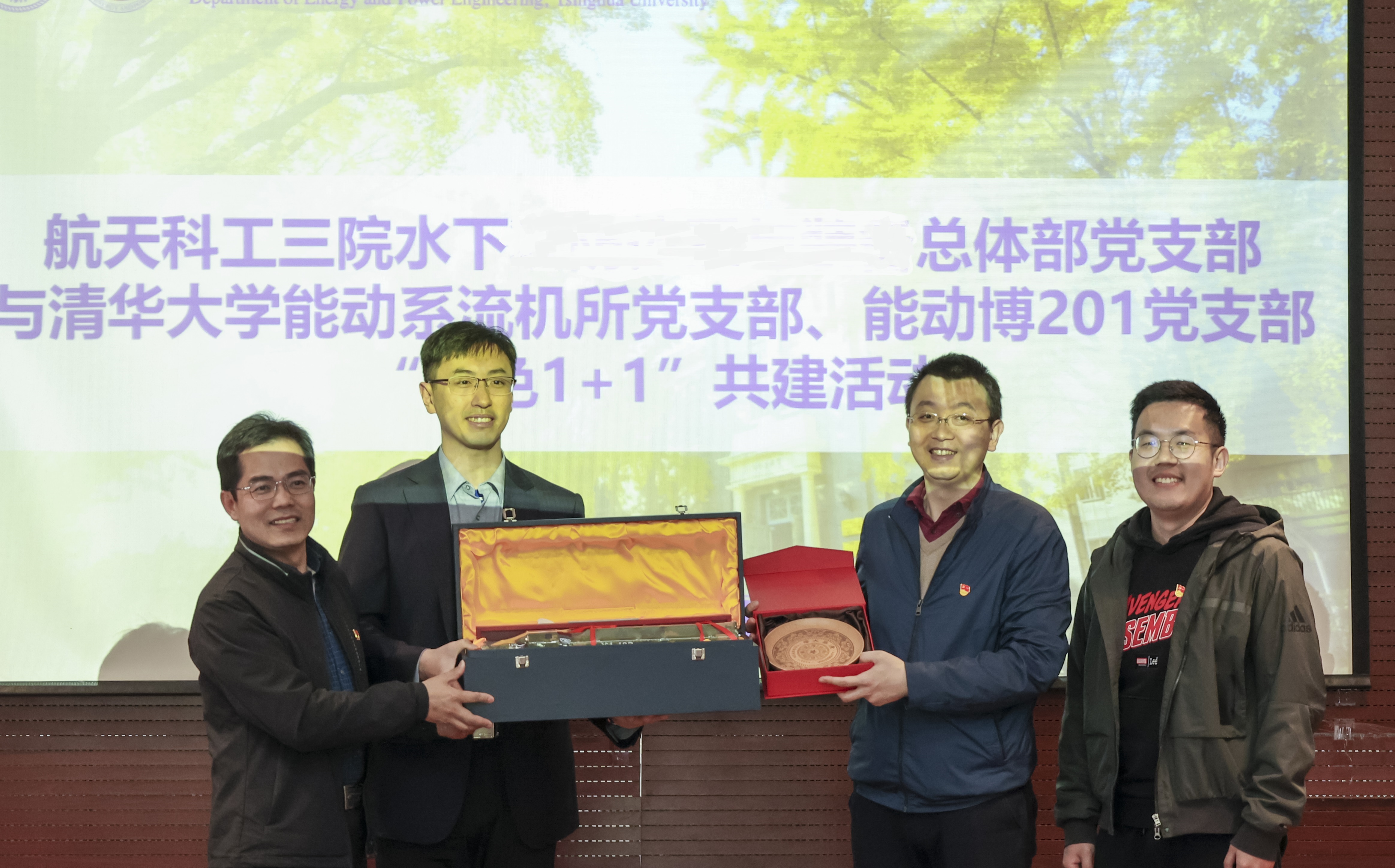 20230408-新闻稿-航天科工三院水下总体部党支部与开云网能动系流机所党支部、能动博201党支部“红色1 1 1”共建活动-郭慧娜-图11-校企代表互赠礼物.jpg