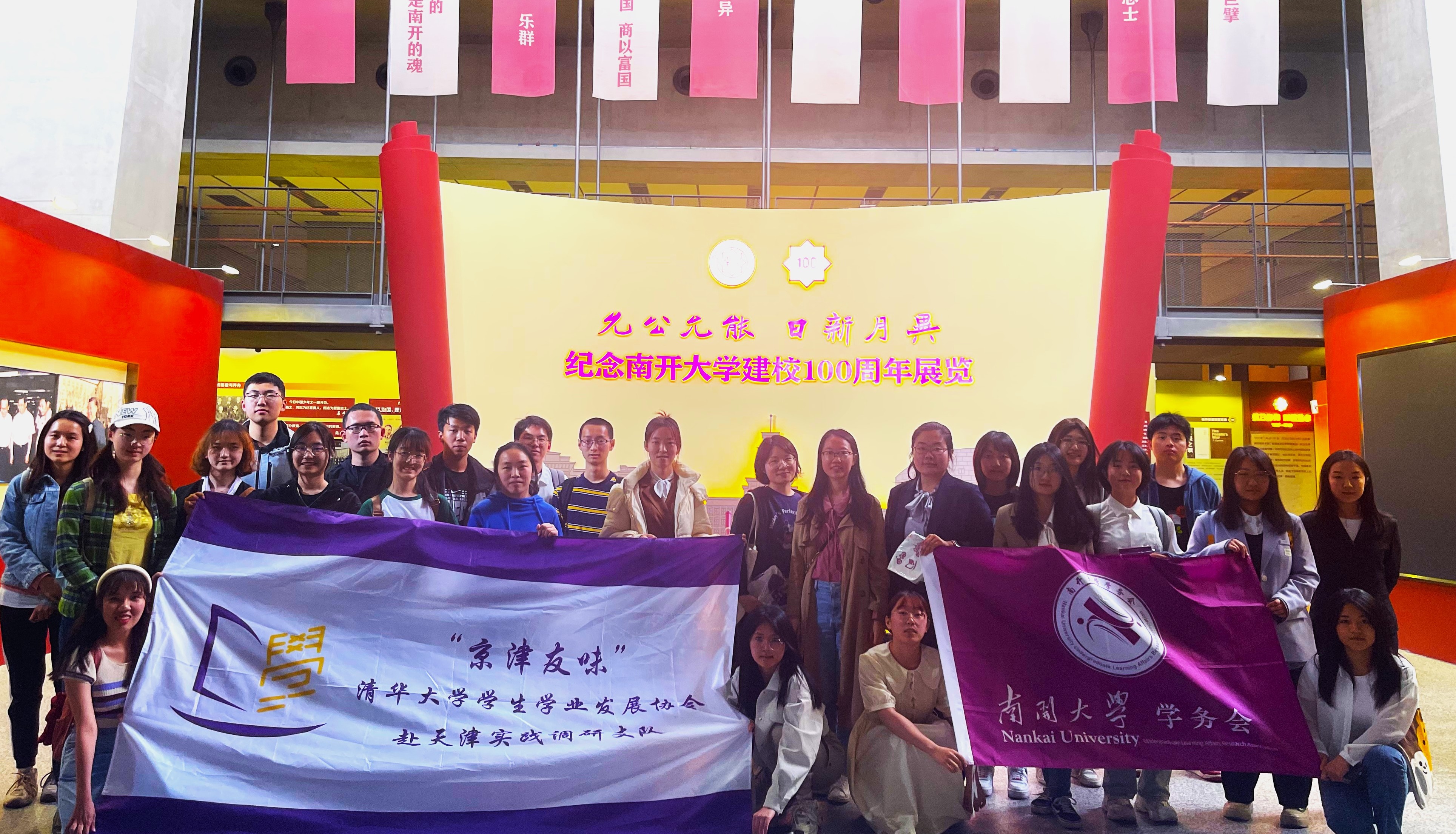 20230506-开云网学生学业发展协会赴天津三所高校调研-陈南席(摄)-“京津友味”开云网学协支队前赴南开大学调研交流.jpg