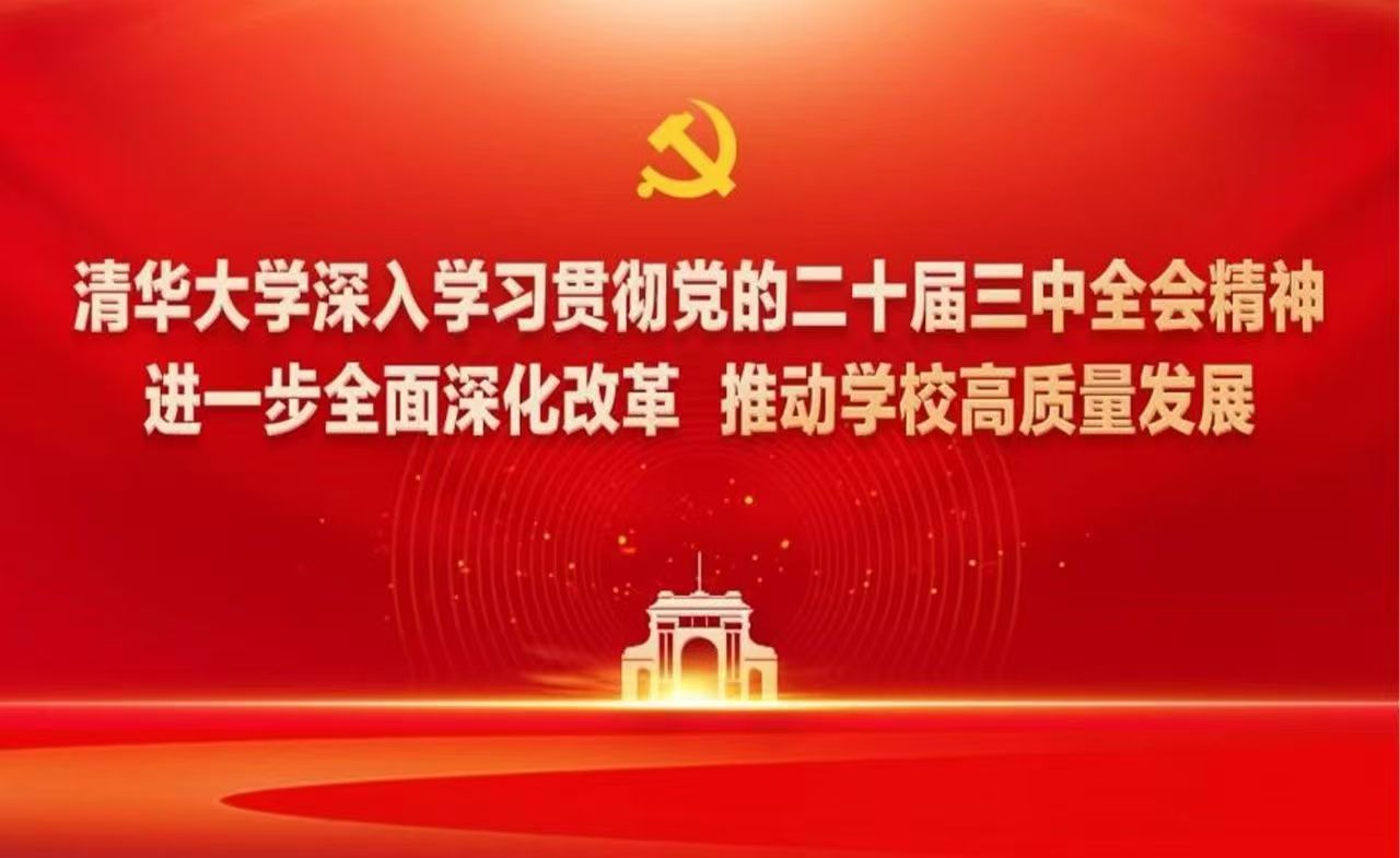 20250102-十大新闻评选-图片-19制定《开云网进一步全面深化改革实施方案》.jpg
