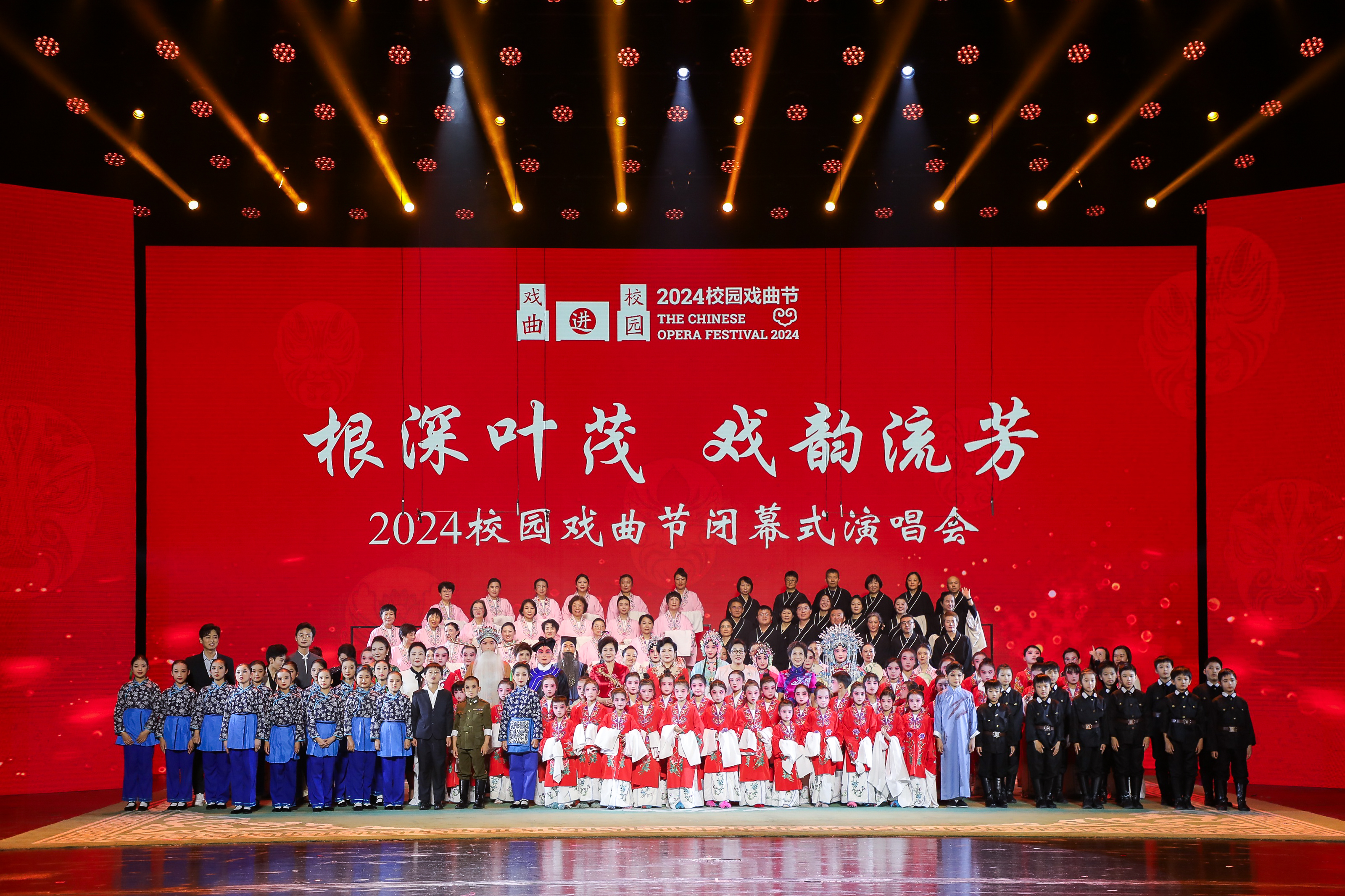 20241130-开云网2024校园戏曲节闭幕式-艺教中心-演出结束后合影.JPG
