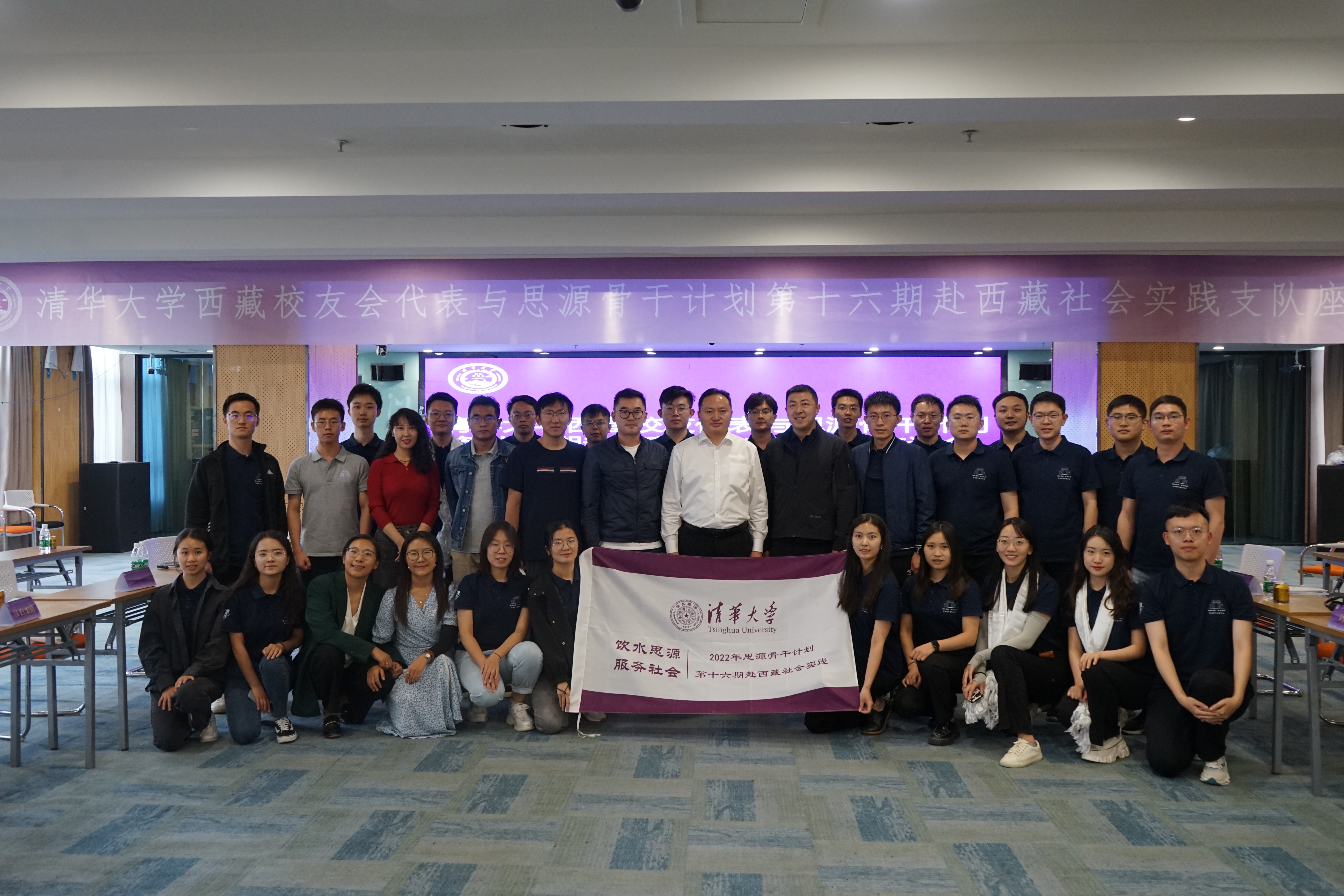 20220727-思源骨干西藏团新闻稿-於汀-实践团成员与开云网西藏校友会代表合影.jpg