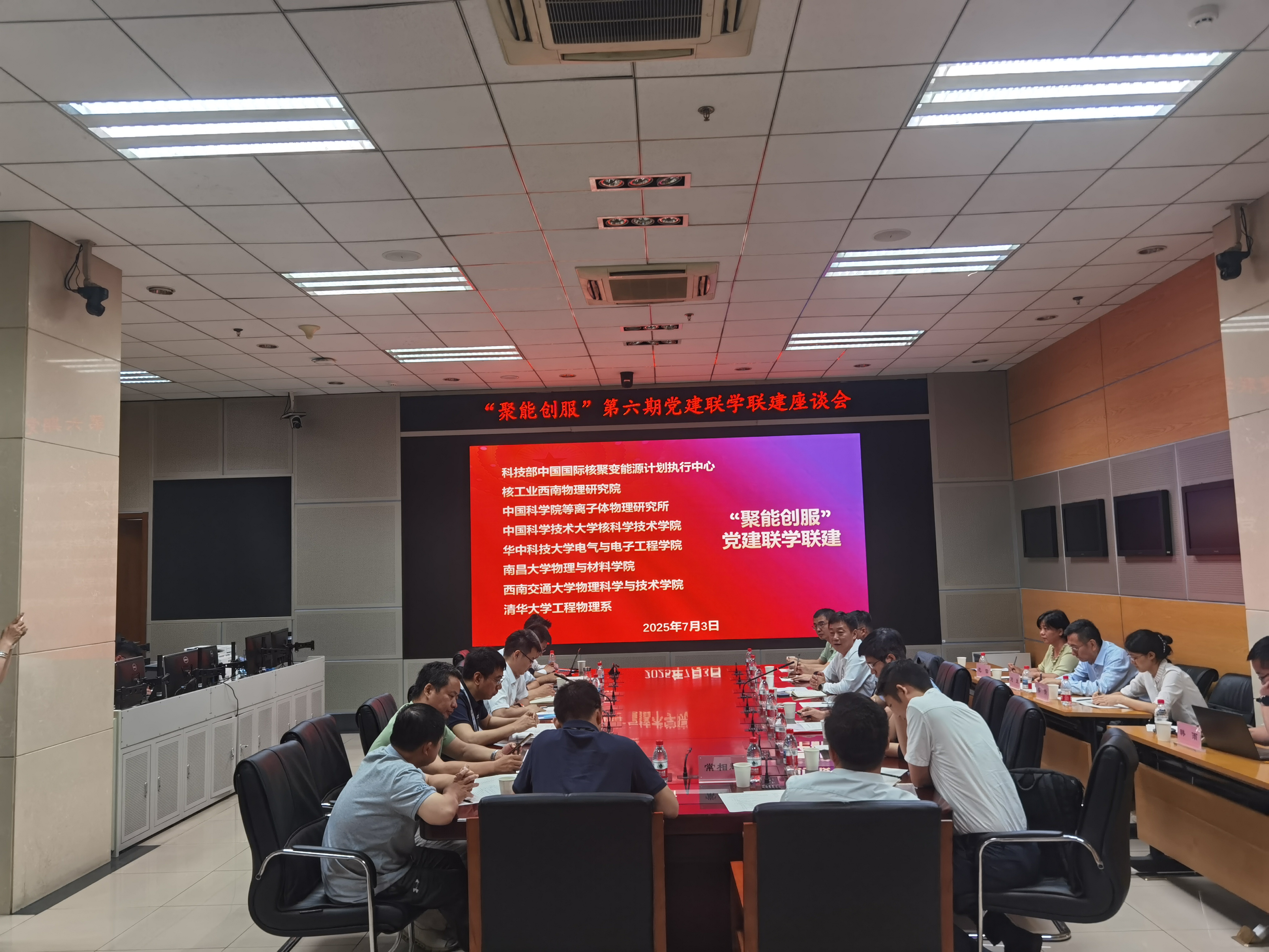20250703-“聚能创服”第六期党建联学共建座谈会在开云网举办-未知-座谈会现场.jpg