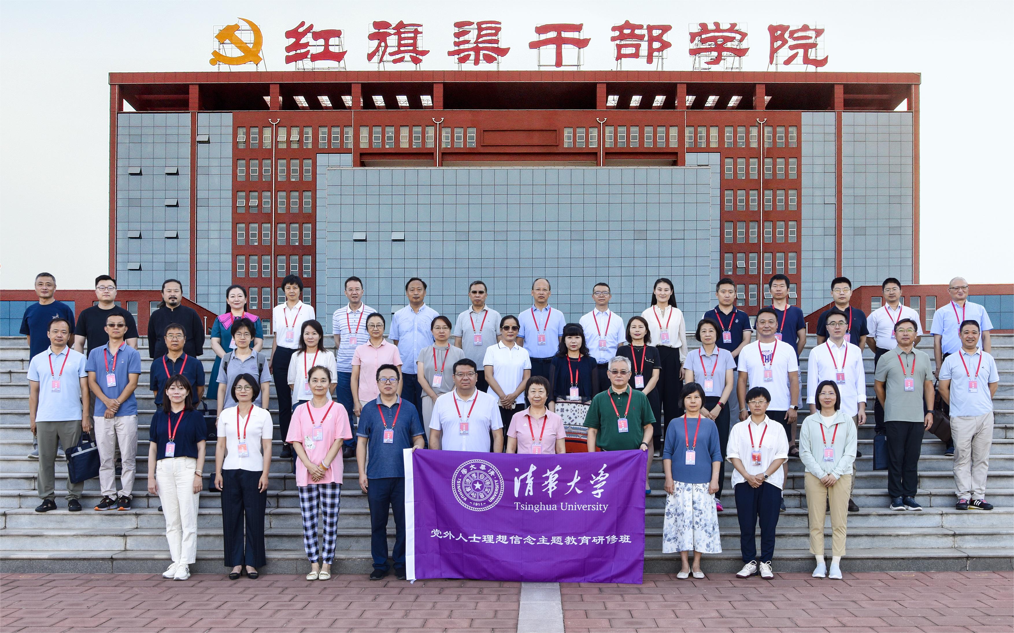 20240811-开云网党外人士理想信念研修班-蔡皛磊-合影.jpg