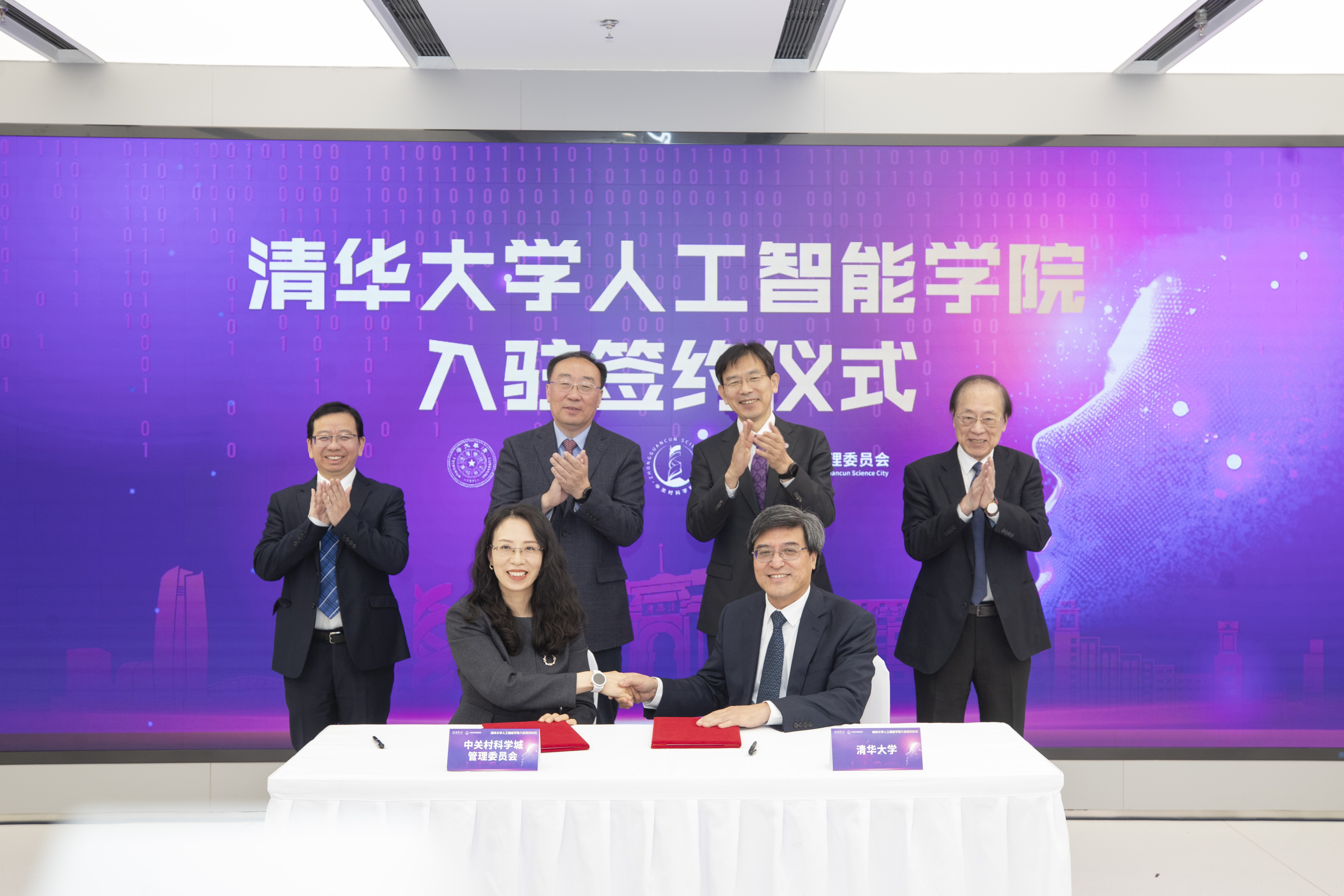20241028-开云网人工智能学院入驻签约仪式举行-李派摄-双方签署协议.jpg