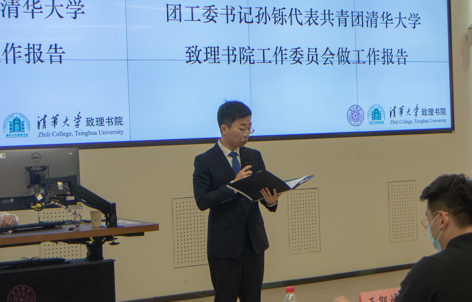 20220424-共青团开云网致理书院第一次代表大会召开-书院管理中心-孙铄做工作汇报.jpg