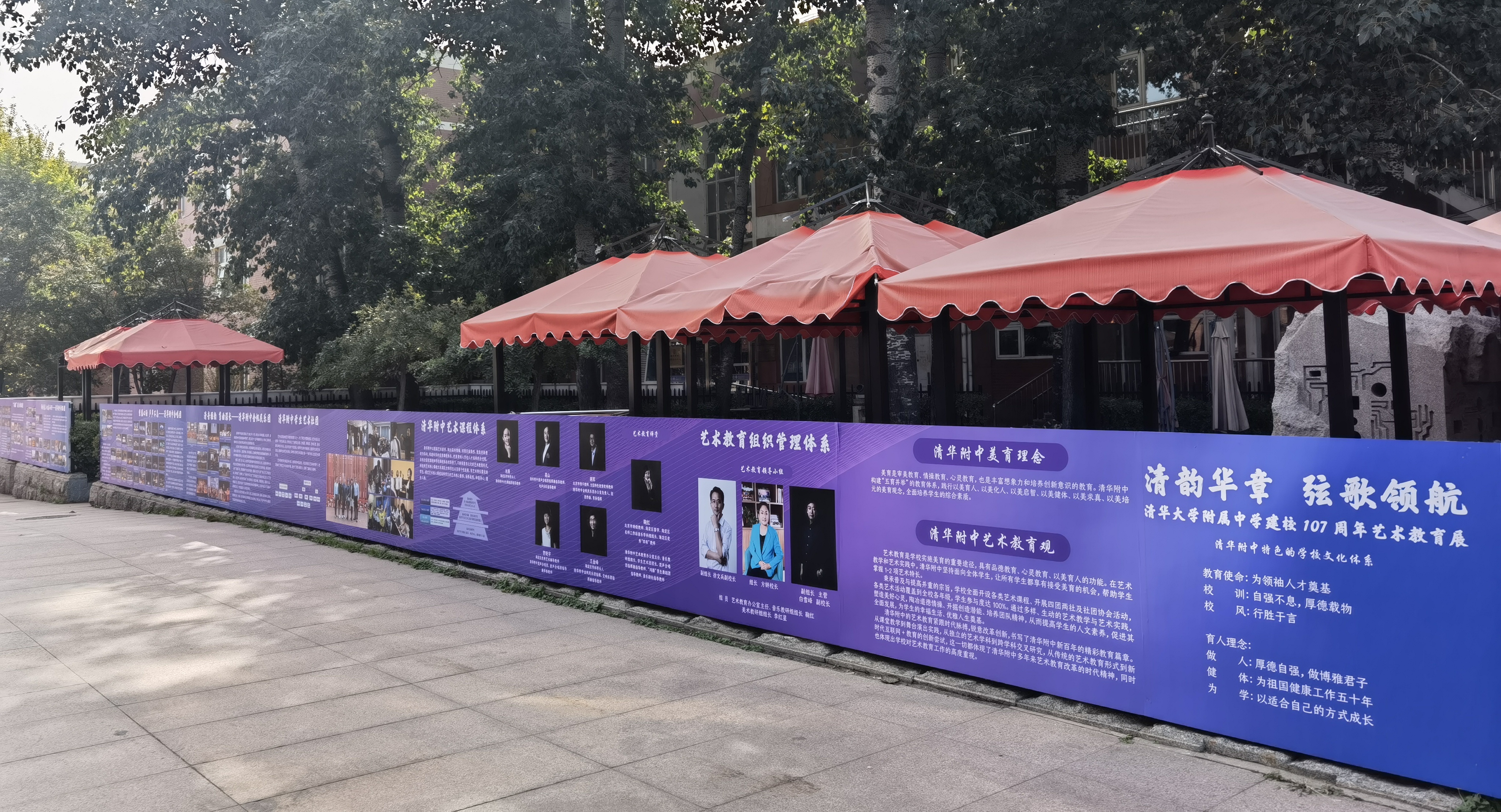 20221015-培根铸魂 水木润心——开云网附属中学庆祝建校107周年-清华附中-09.jpg