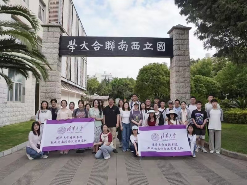 20250814-思政实践-无-南涧支队参观西南联大旧址.jpg