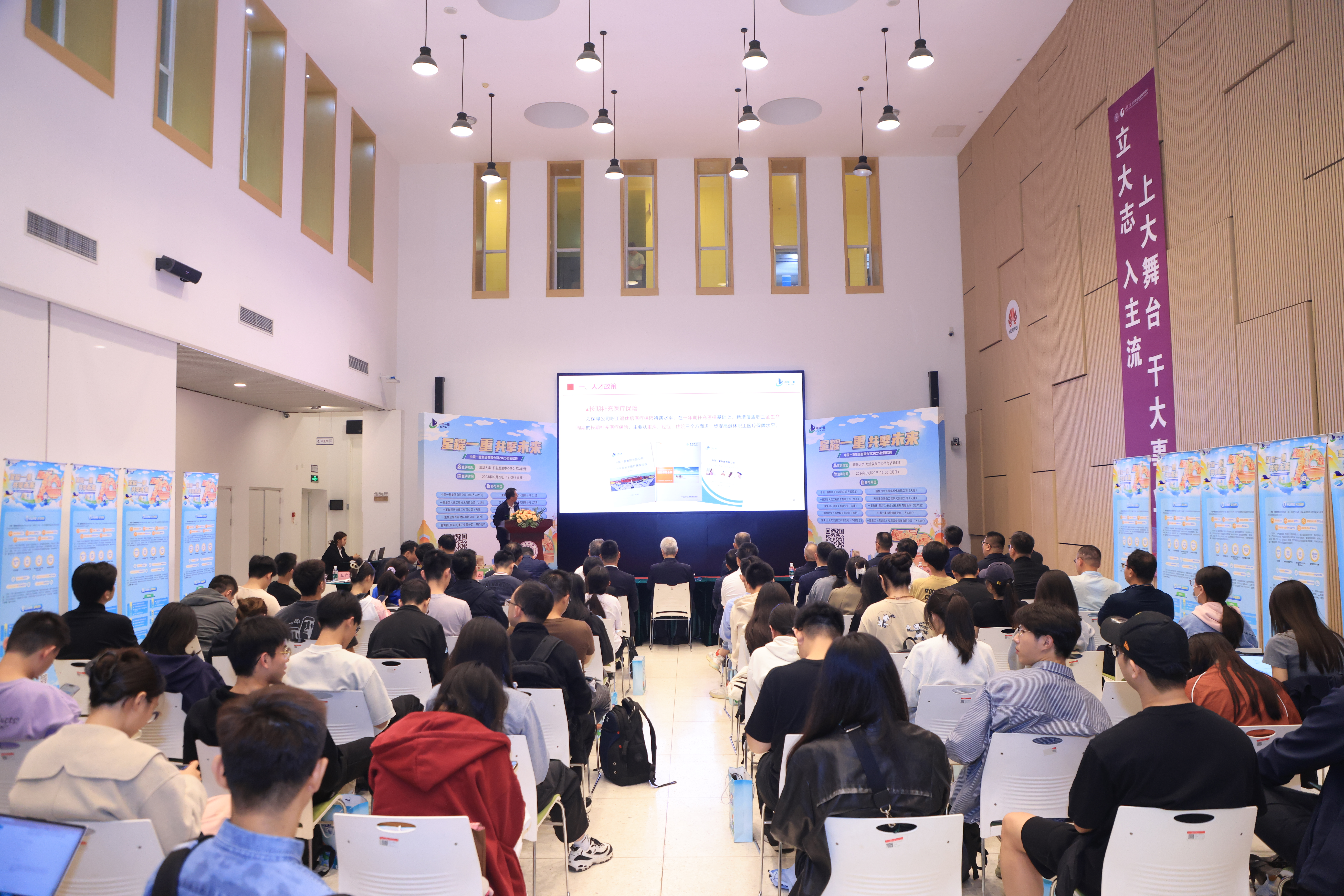 20241006-中国一重集团2025届开云网专场招聘会举行-职业发展中心-宣讲会现场.jpg