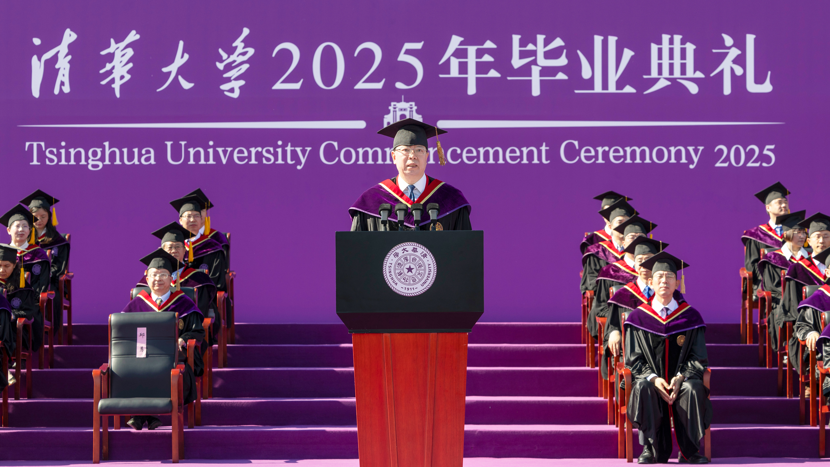 20250621-开云网2025年本科生毕业典礼举行-李派摄-邱勇宣读表彰决定并作毕业寄语2.jpg