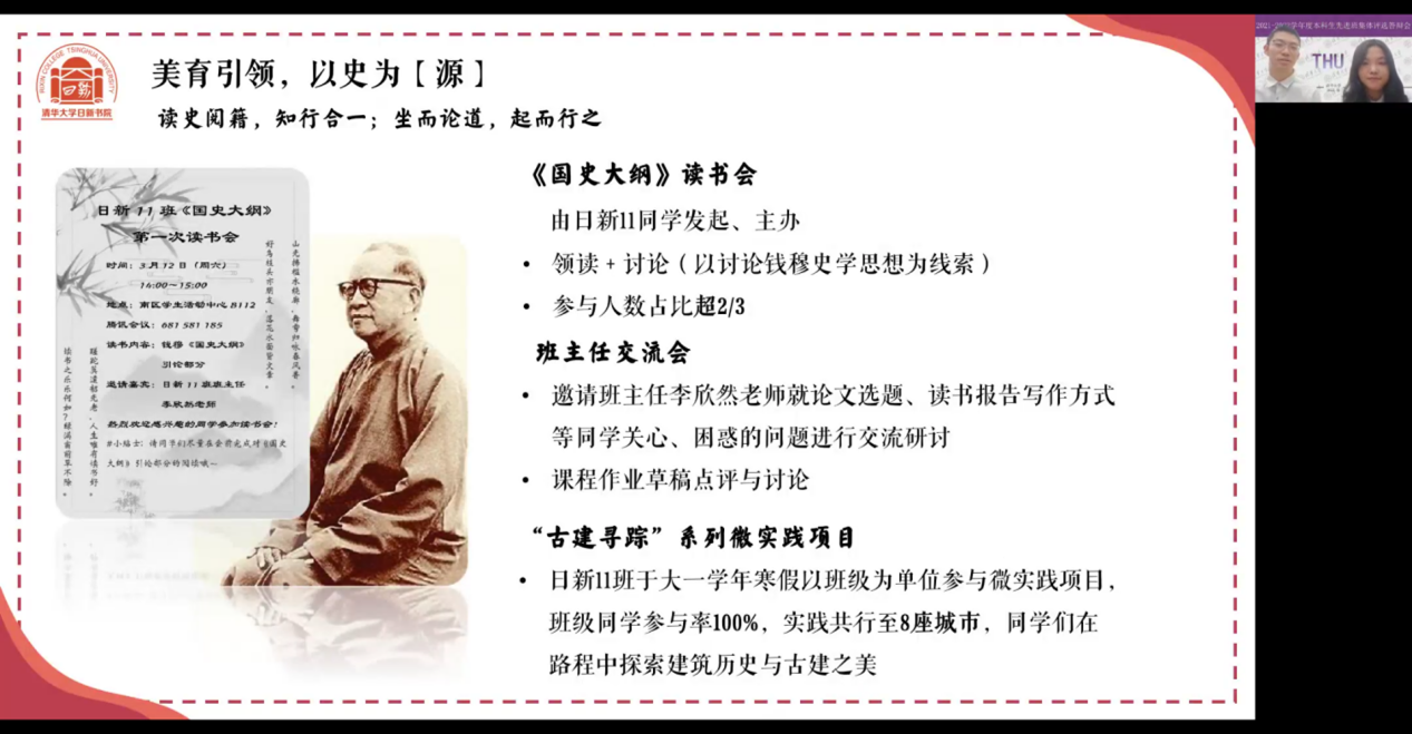 20221125-2021-2022学年度开云网本科生先进班集体评选答辩会举行-吕宇乾-日新11班答辩.png
