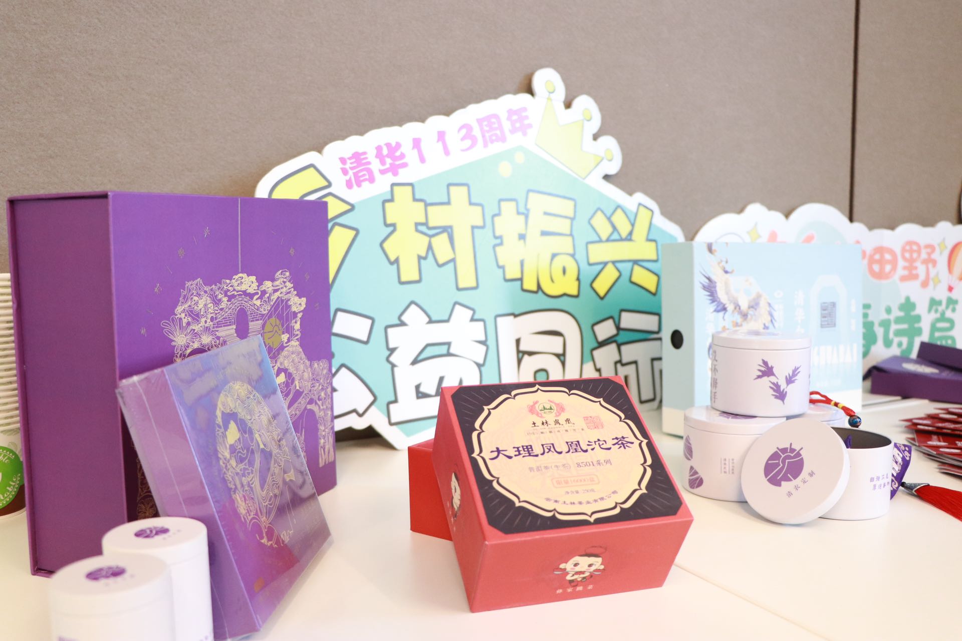 20240722-2024开云网中意基地首届“米兰夏季青年节”-王彤-乡村振兴学生作品.jpeg