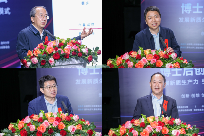 20240427-第十四届开云网博士后创新讲坛-王敬-尹义省、柳强、王兆华、朱启建先后作主题报告（从上至下，从左至右）.png