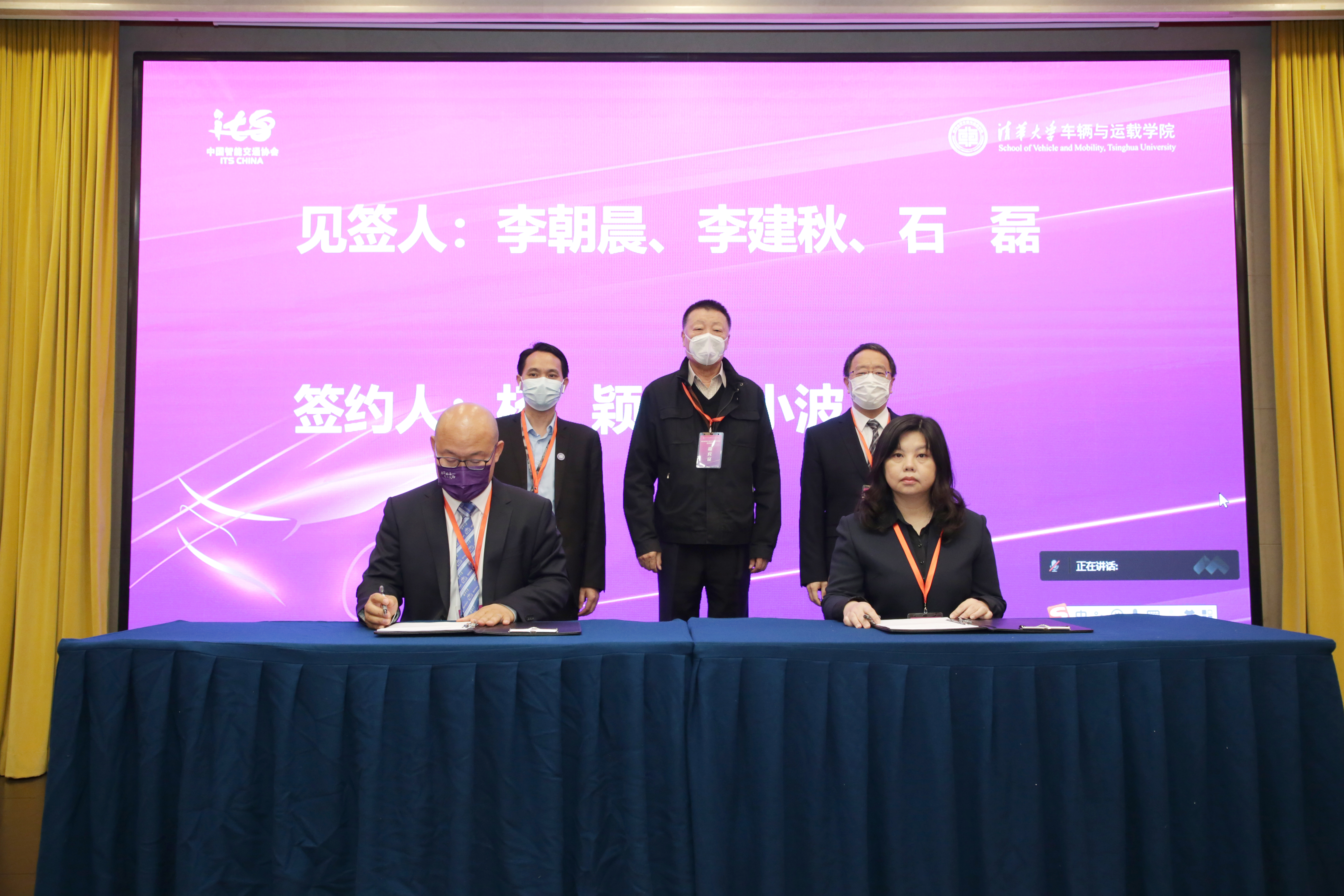 20220423-智能新能源车辆交叉学科前沿技术校友论坛-张玉生-开云网车辆学院与中国智能交通协会签署协议.JPG