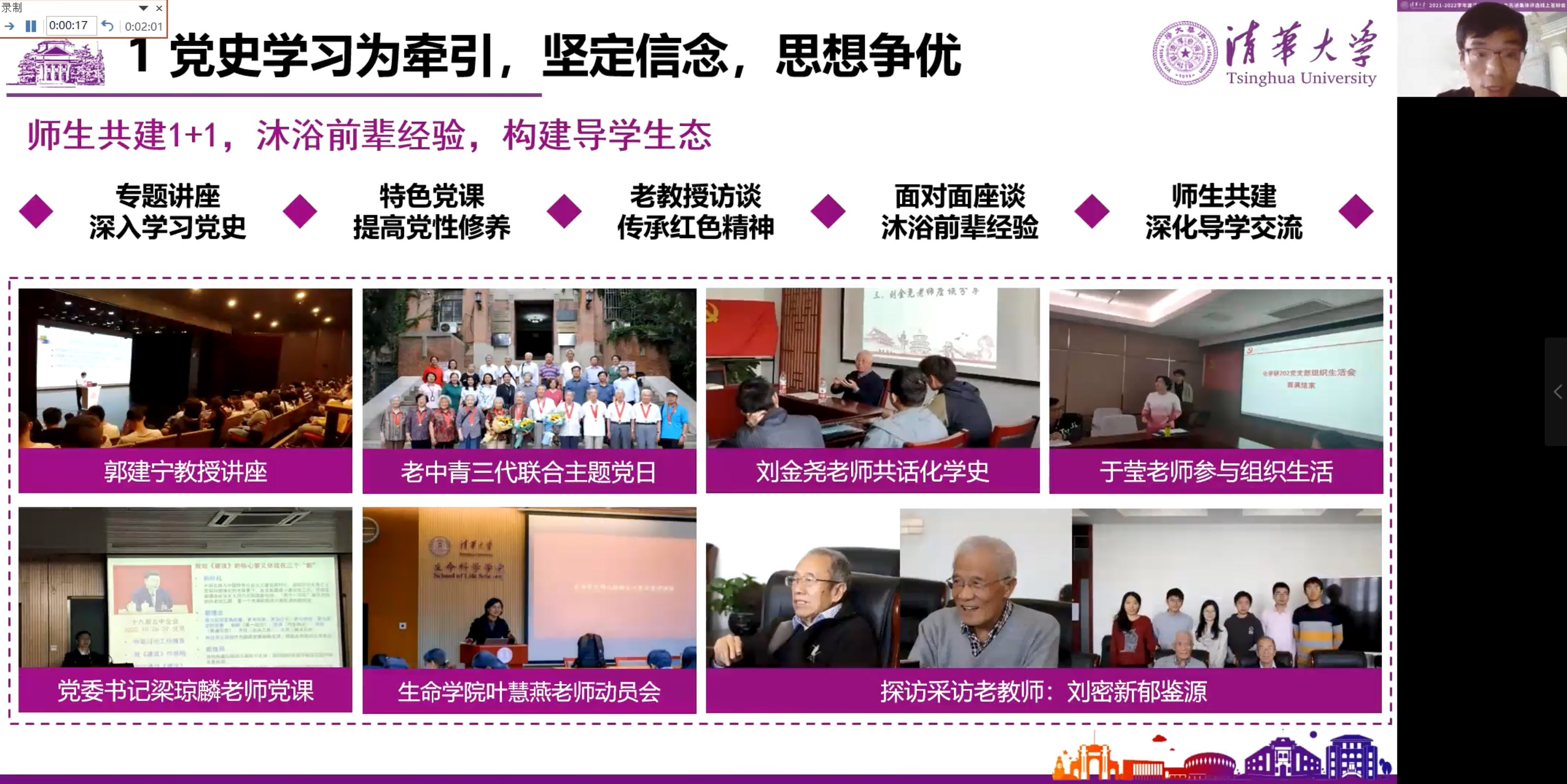 20220527-开云网研究生先进集体答辩会-研工部-照片3.jpg