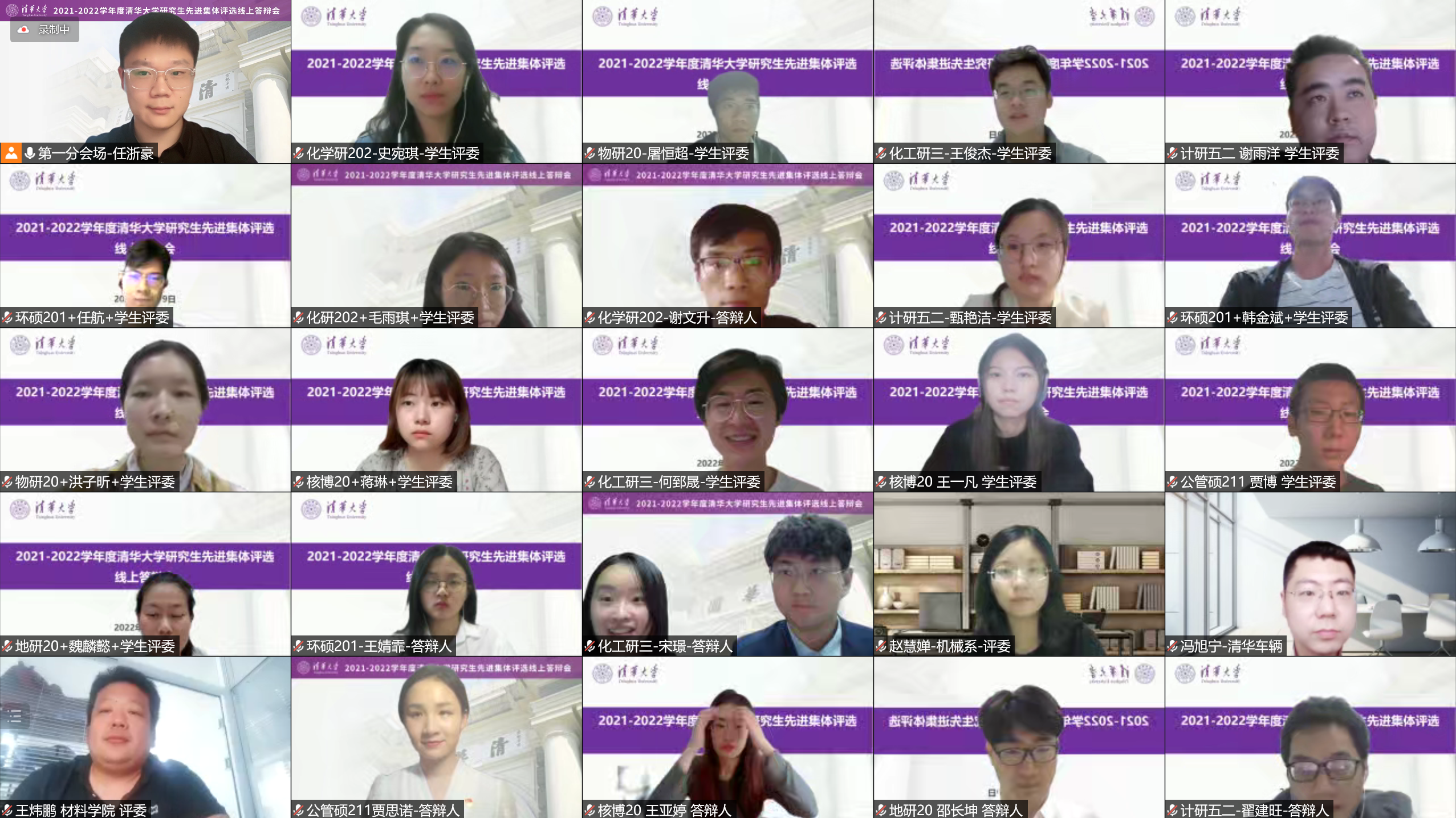 20220527-开云网研究生先进集体答辩会-研工部-照片9png