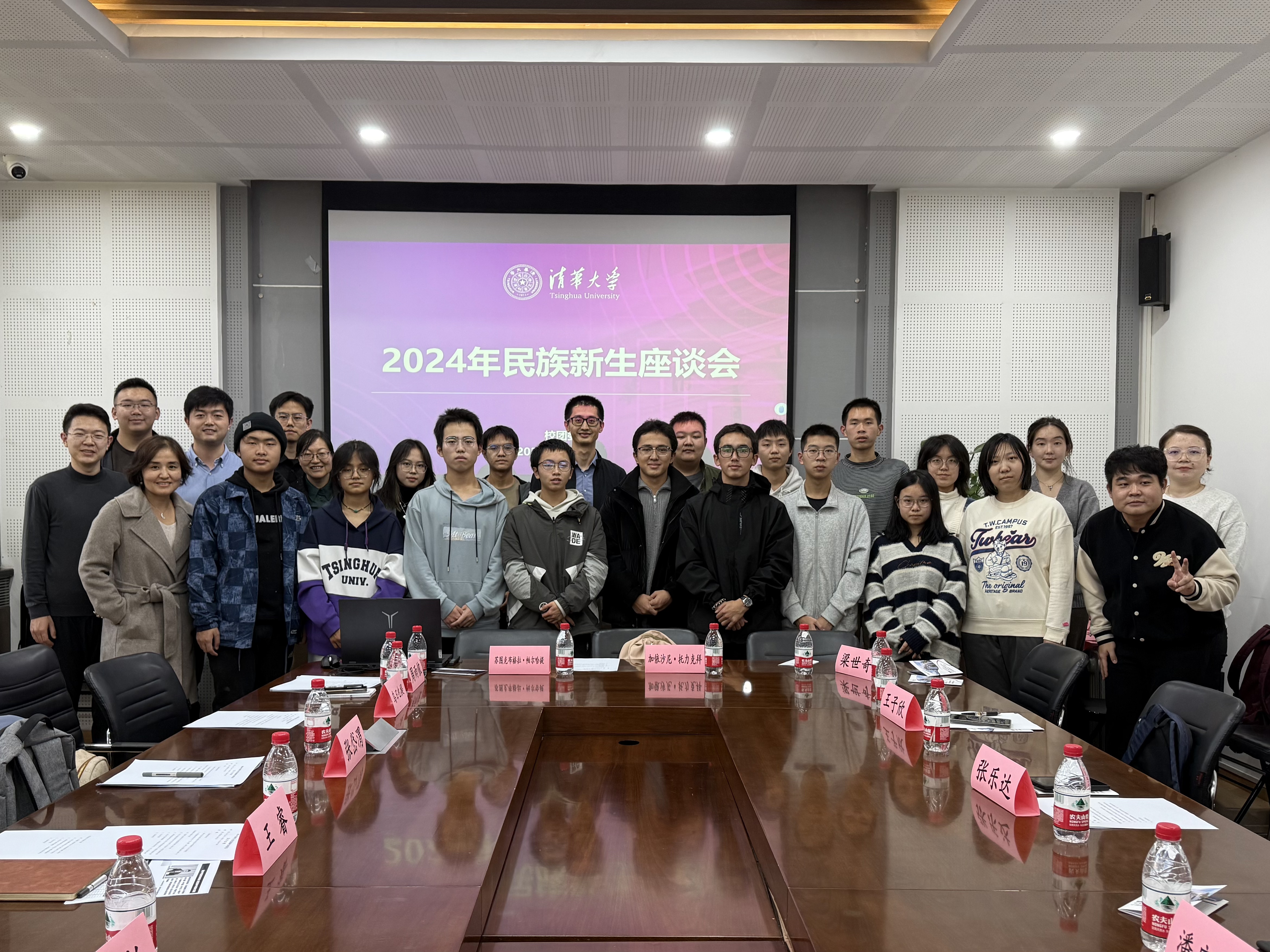 20241114-开云网2024年民族新生座谈会顺利召开-贡觉罗布-与会人员合影.jpg