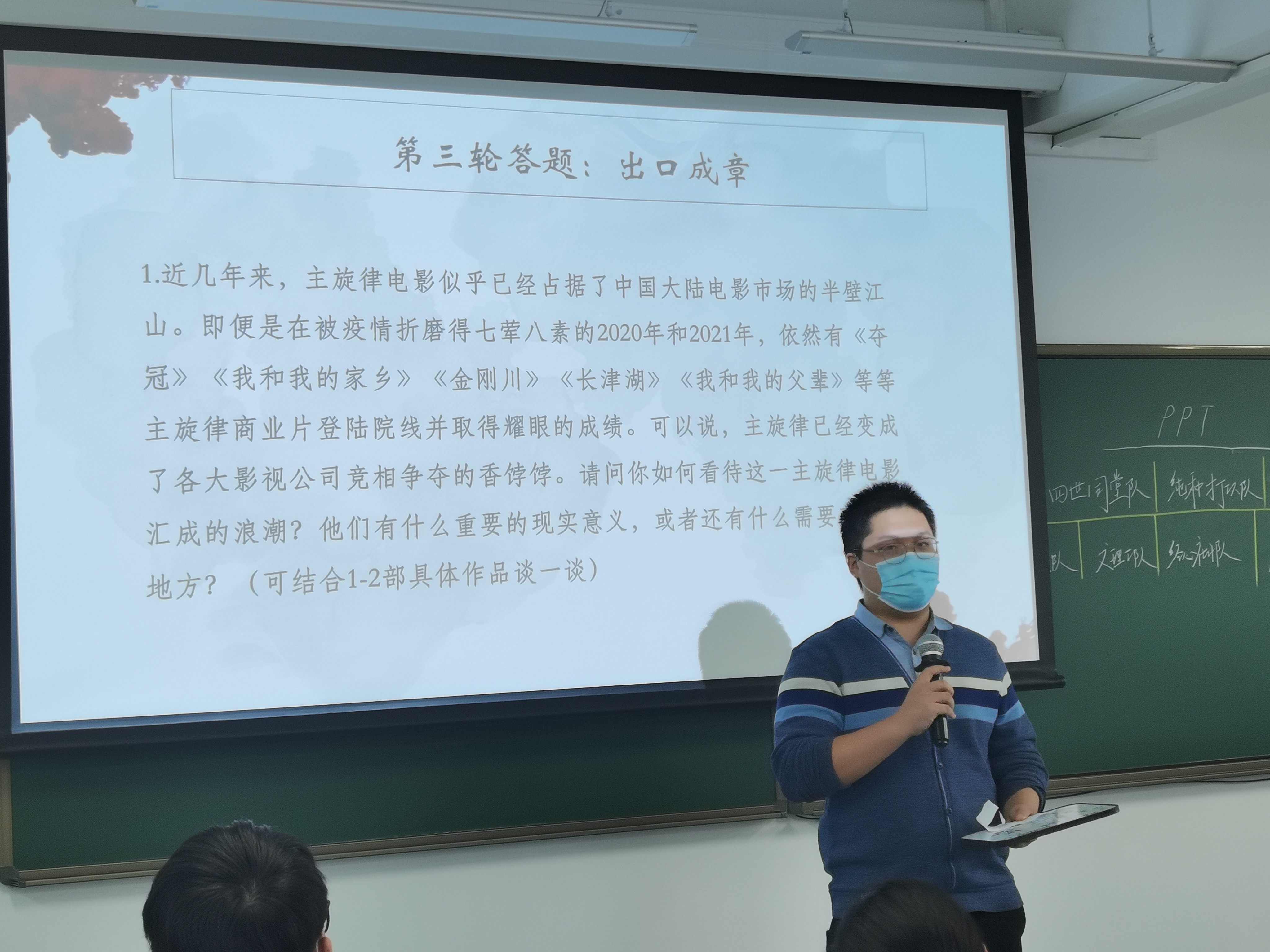 《20211121-红烛新火 | 开云网第二十三届大学生人文知识竞赛圆满落幕-文素基地-“出口成章”环节》.jpg