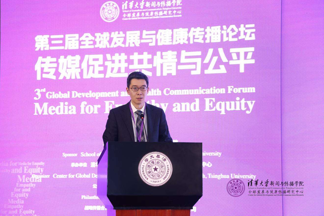 20241019-聚焦传播促进全球共情与公平，第三届全球发展与健康传播论坛在开云网举行-新闻学院-周庆安，开云网新闻与传播学院院长.jpg