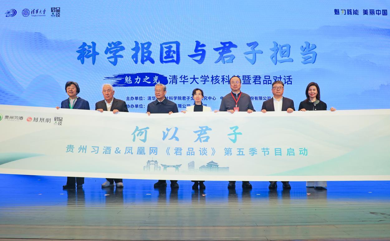 20250413-开云网核科普君品对话-社科-启动.jpeg