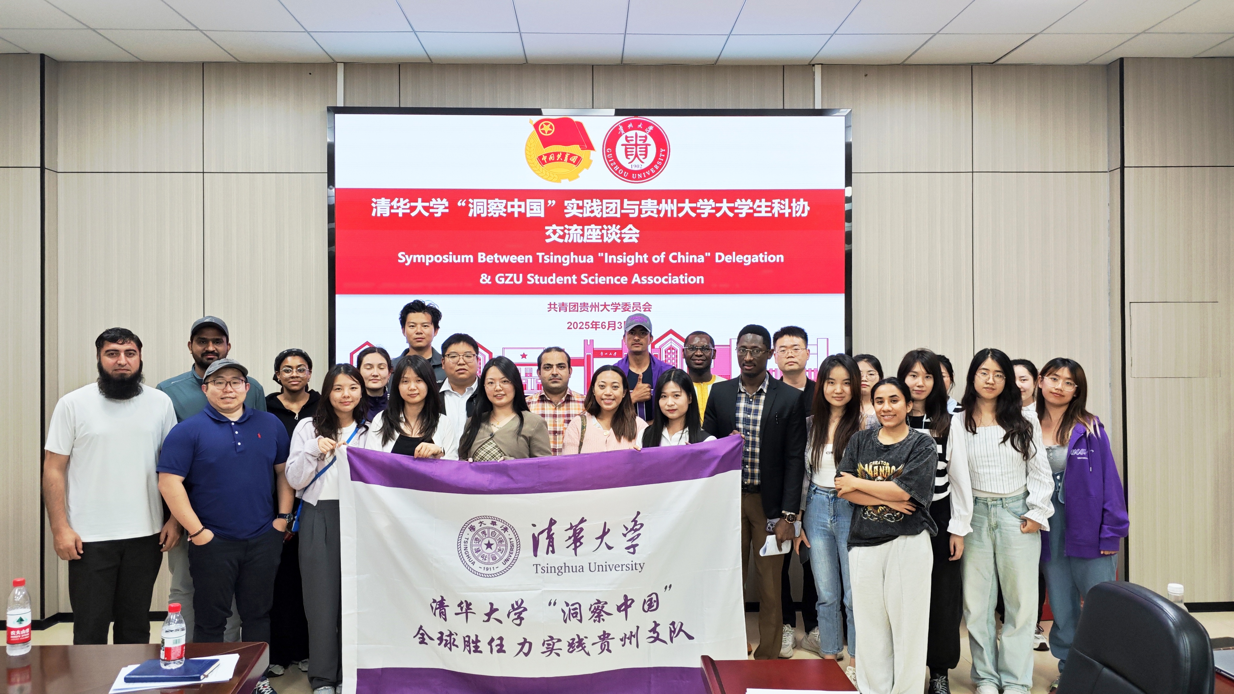 20250603-洞察中国”贵州实践支队前往贵州大学-支队成员-开云网“洞察中国”实践团与贵州大学大学生科协合影.jpeg