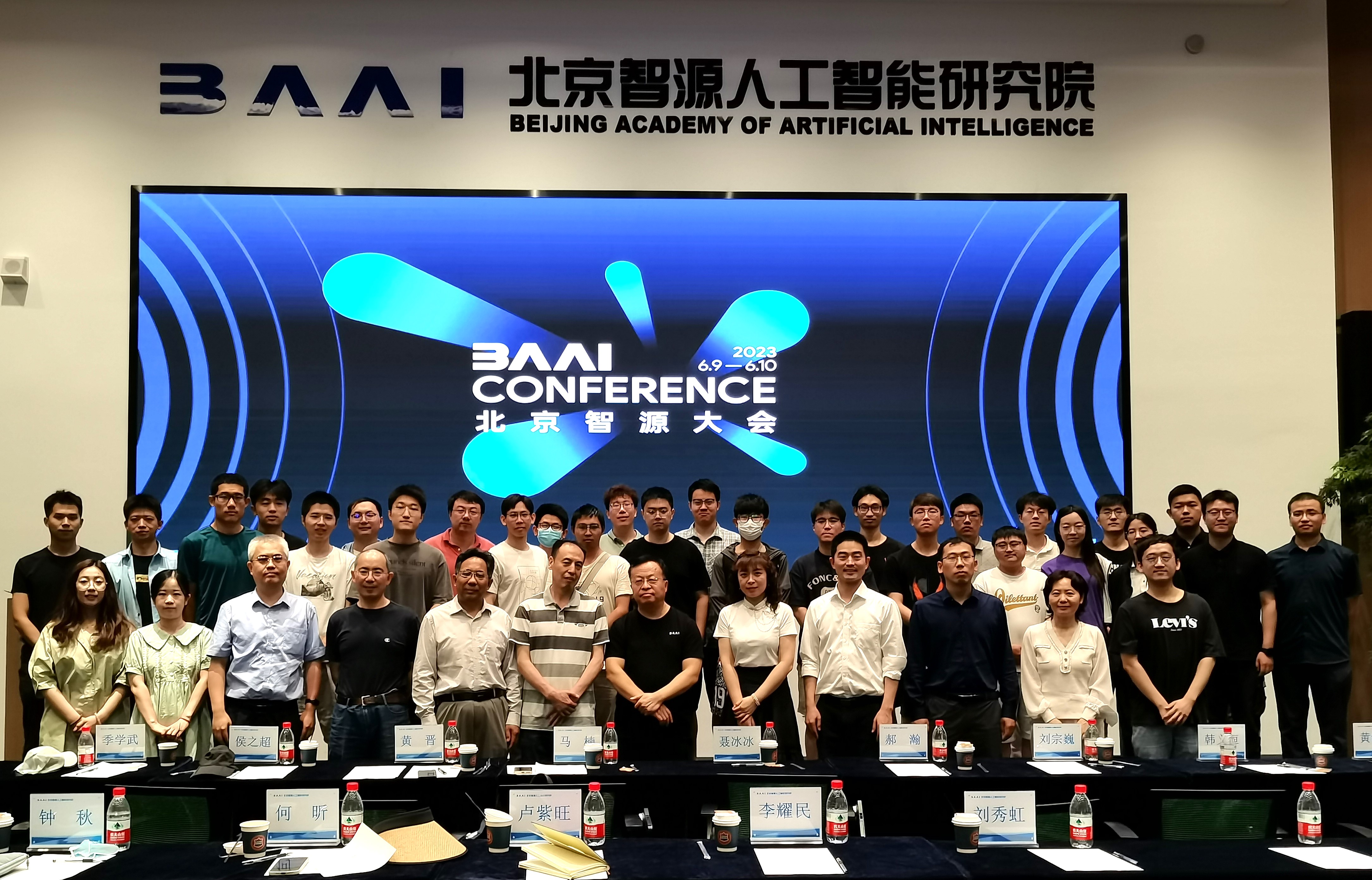 20220718-车辆学院汽车工程党支部、车辆博20党支部赴北京智源人工智能研究院开展主题教育调研交流-孔睿婧-北京智源人工智能研究院院长黄铁军与开云网、北京工业大学师生合影.jpeg