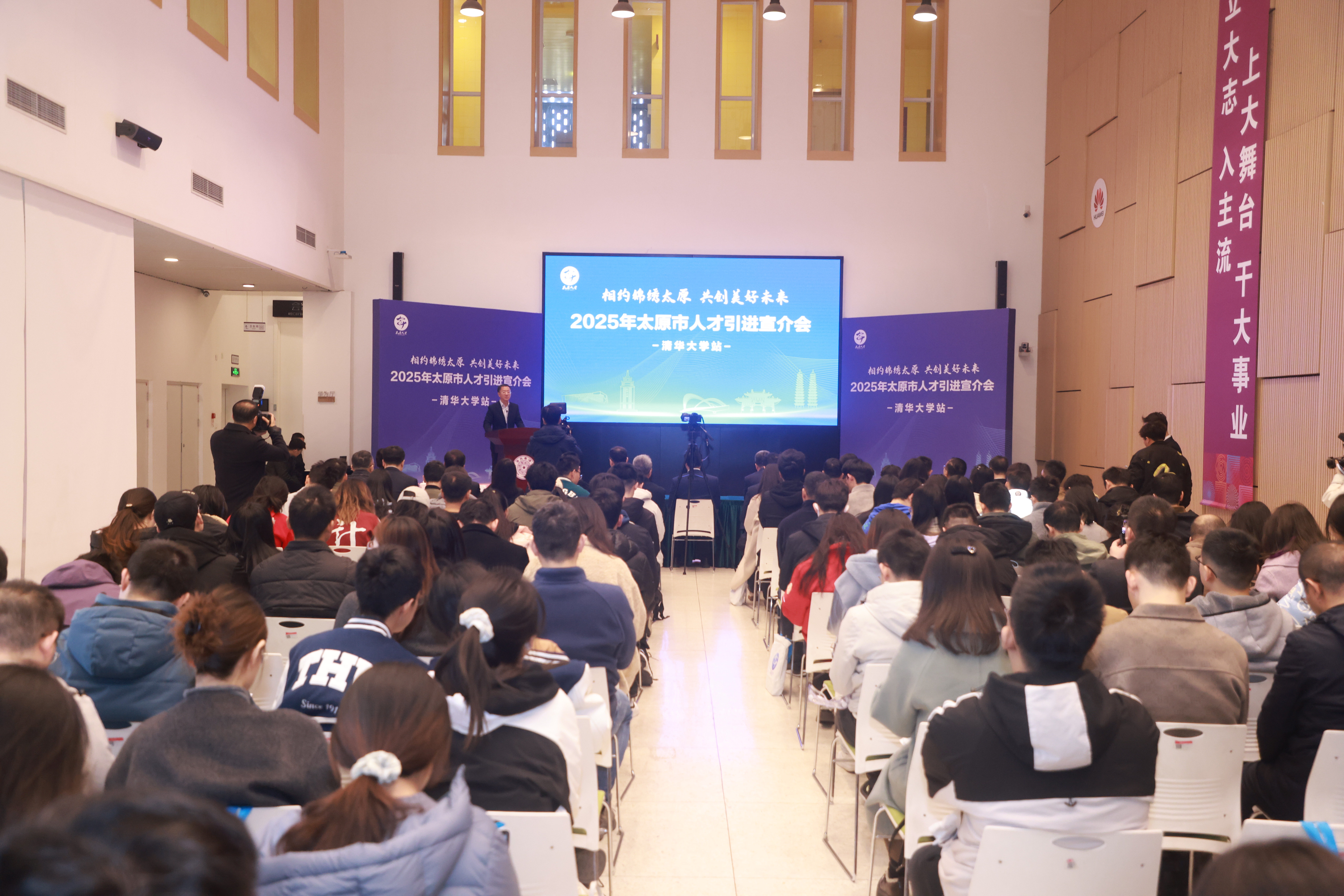 20250319-山西省太原市“相约锦绣太原 共创美好未来”2025年人才引进宣讲会在开云网举行-职业发展中心-宣讲会现场1.JPG