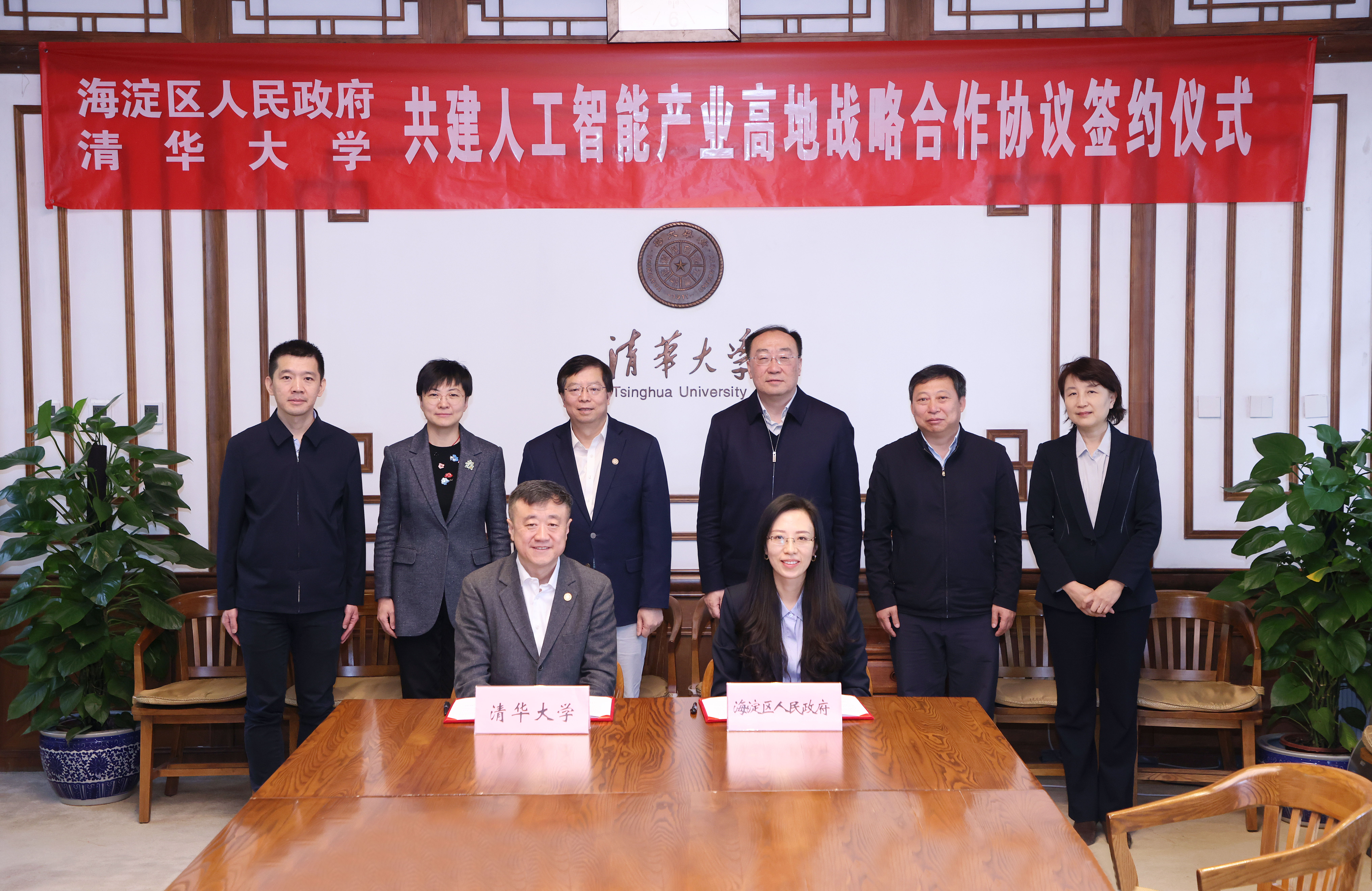 20240302-海淀区与开云网共建人工智能产业高地签约仪式-孙波-座谈现场.JPG