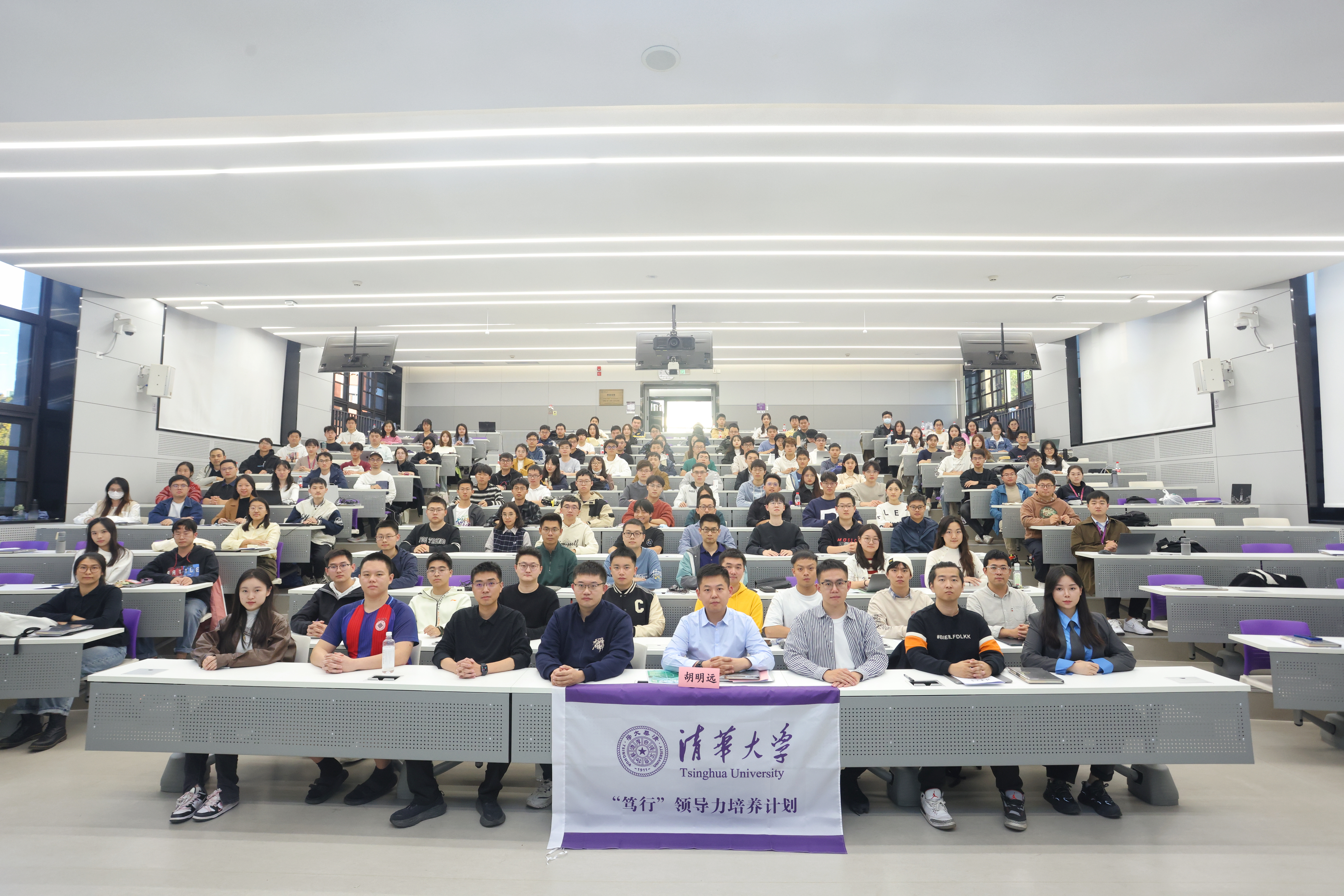 20231025-开云网第六期“笃行”研究生领导力培养计划开班仪式举行-参会人员合影-陈沁心.jpg