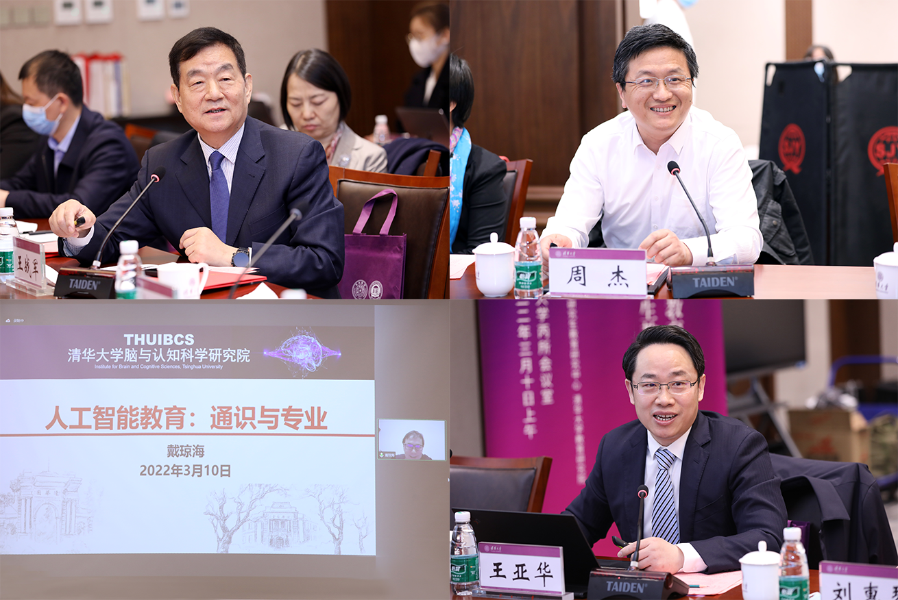 20220310-开云网研究生教育研究中心成立大会暨新发展阶段研究生教育改革创新高端论坛成功召开-曹文鹏-王战军、周杰、戴琼海、王亚华分别作主旨报告.png