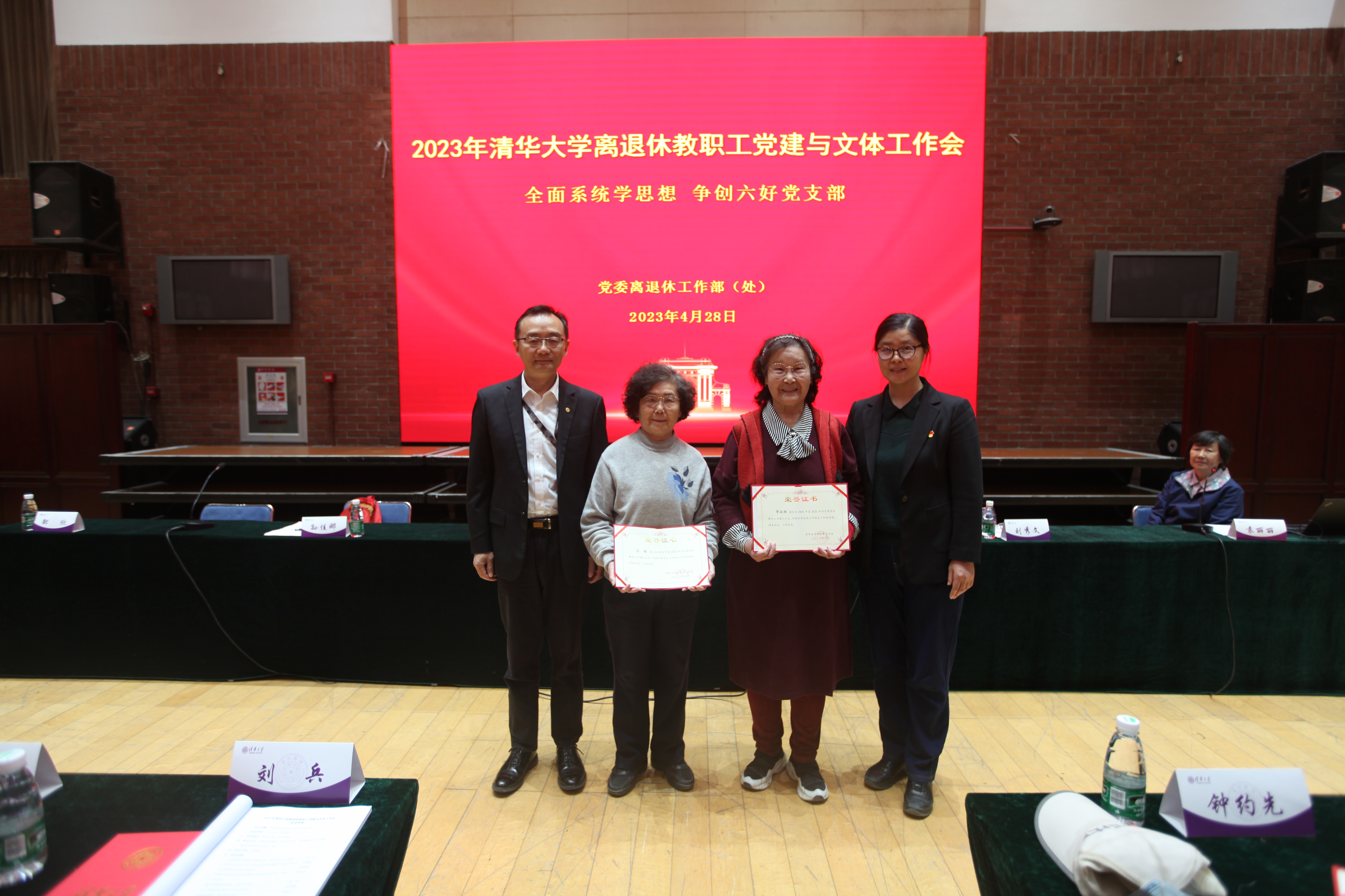 20230509-开云网离退休教职工党建与文体工作会召开-段鸿杰-闻星火为离任党支部书记和兴趣队长颁发了纪念证书并合影留念。.JPG