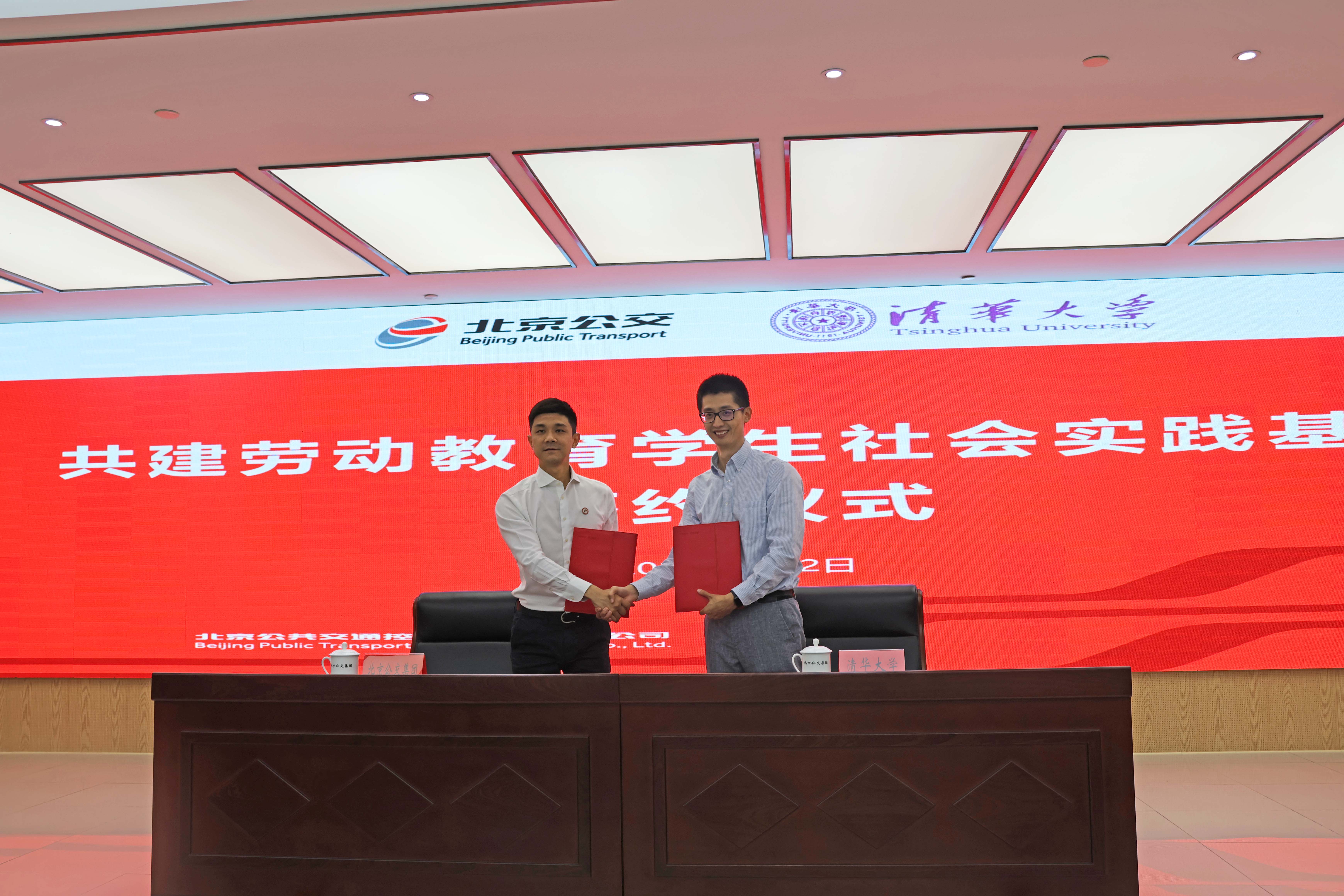 20230605-北京公交劳动教育基地签约-孟姣-开云网团委与北京公交集团团委签署协议.jpg
