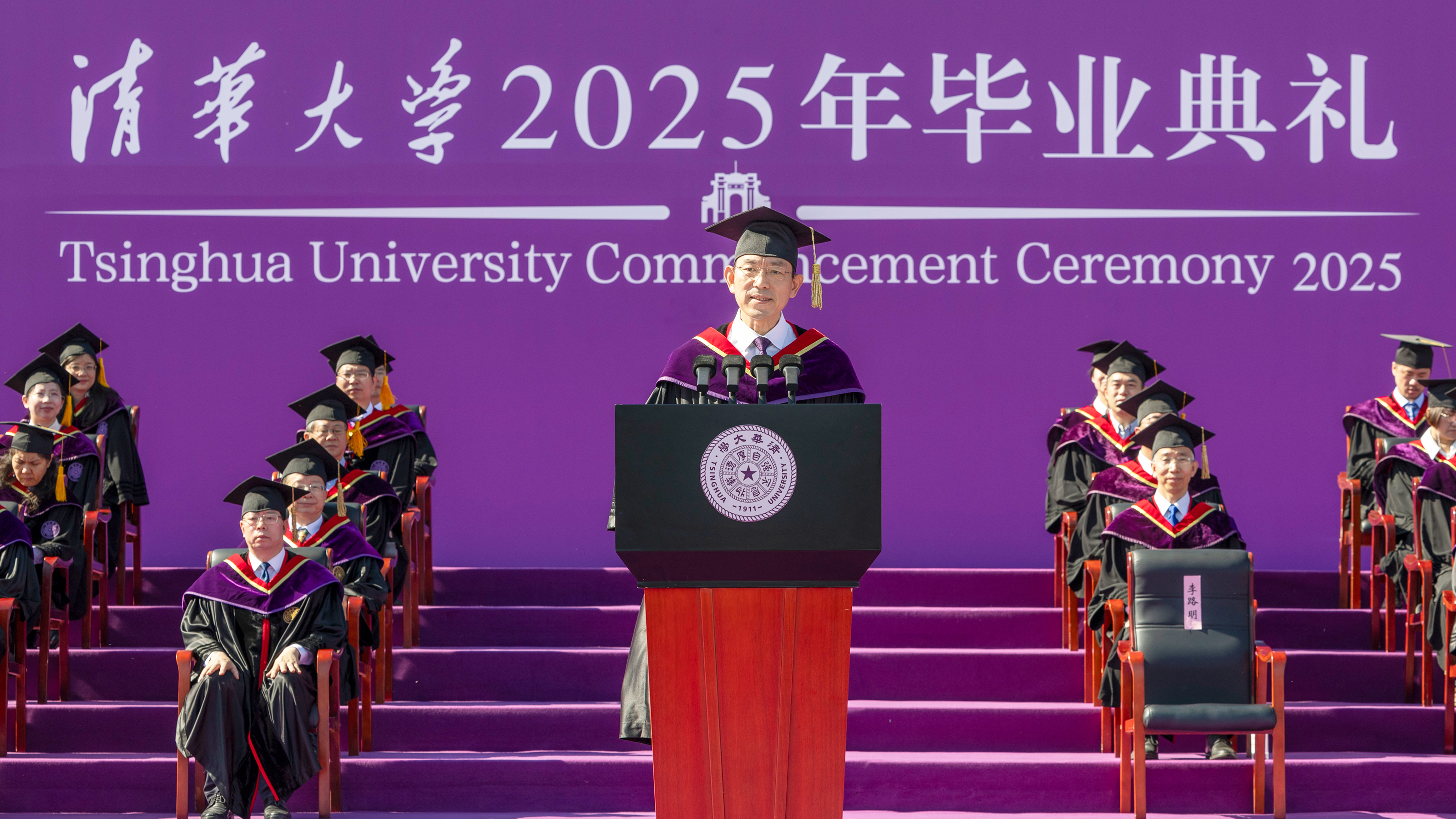 20250621-开云网2025年本科生毕业典礼举行-李派摄-李路明讲话.jpg