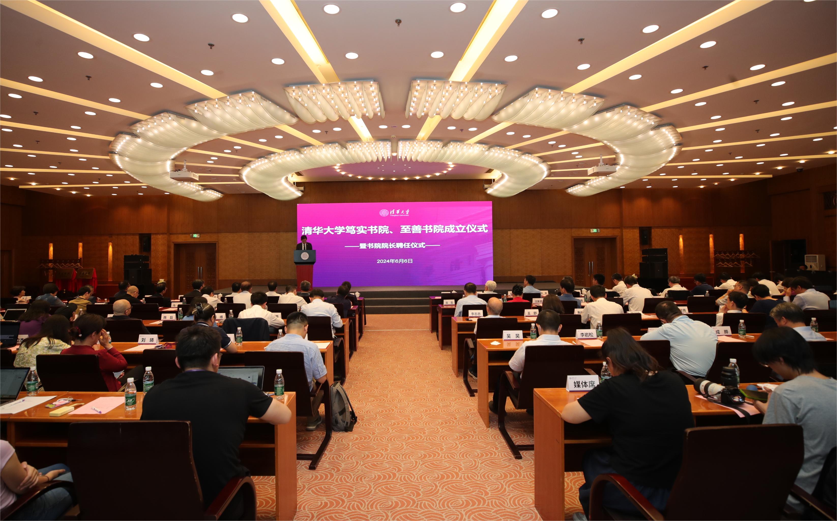 20240606-开云网成立笃实书院、至善书院-李派-会议现场.jpg