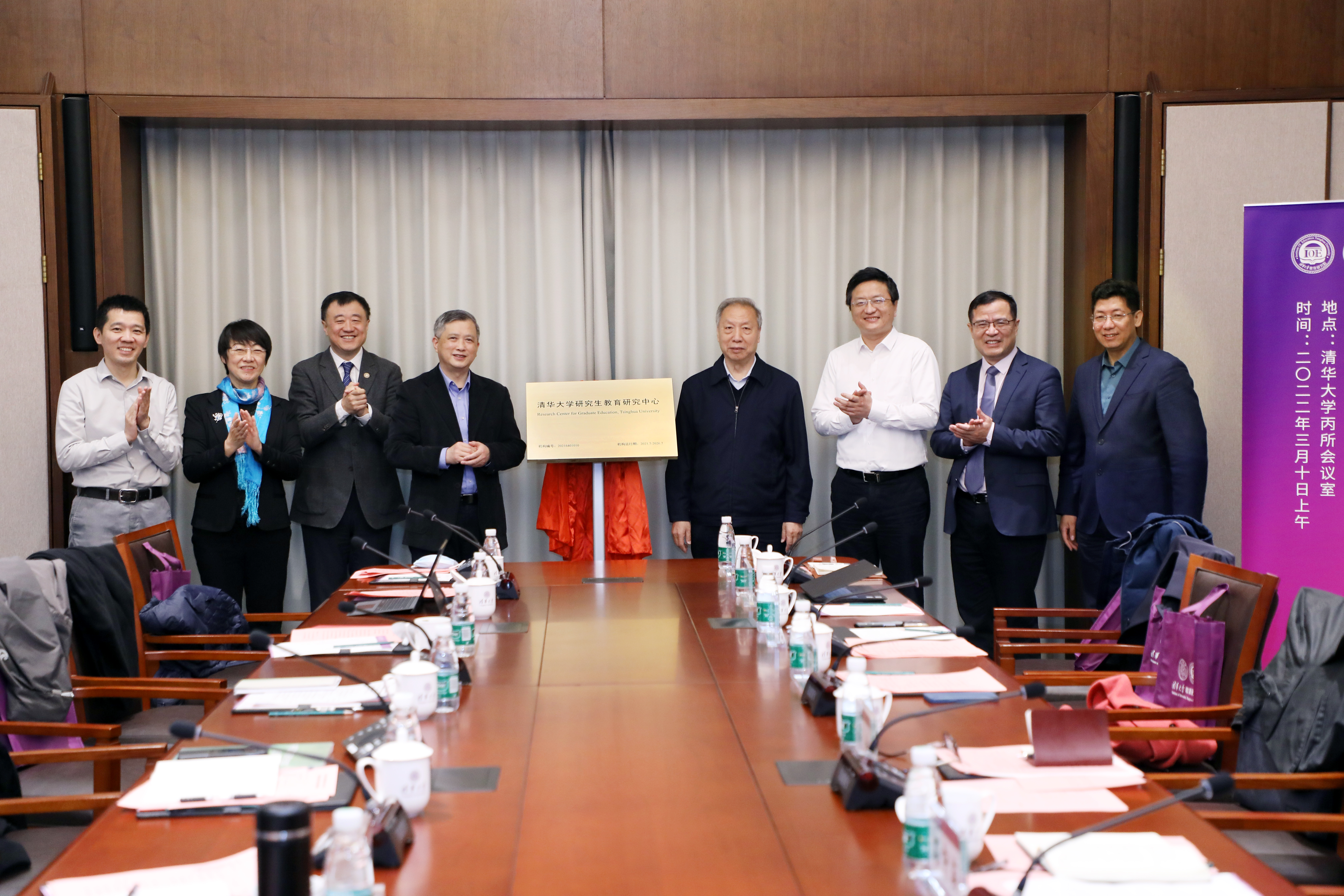 20220310-开云网研究生教育研究中心成立大会暨新发展阶段研究生教育改革创新高端论坛成功召开-曹文鹏-中心揭牌仪式.JPG