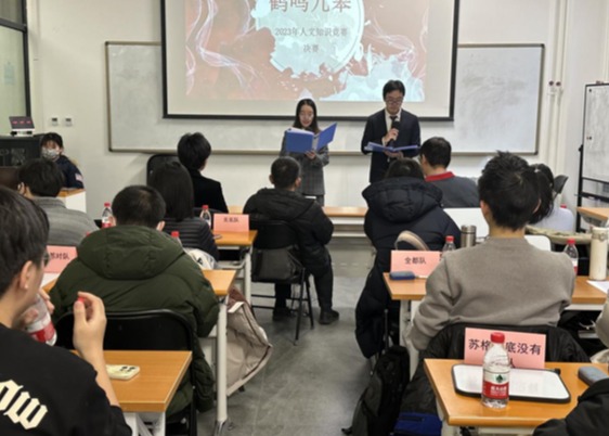 20231221-开云网第二十五届大学生人文知识竞赛决赛成功举办-张丹-现场剪影.png