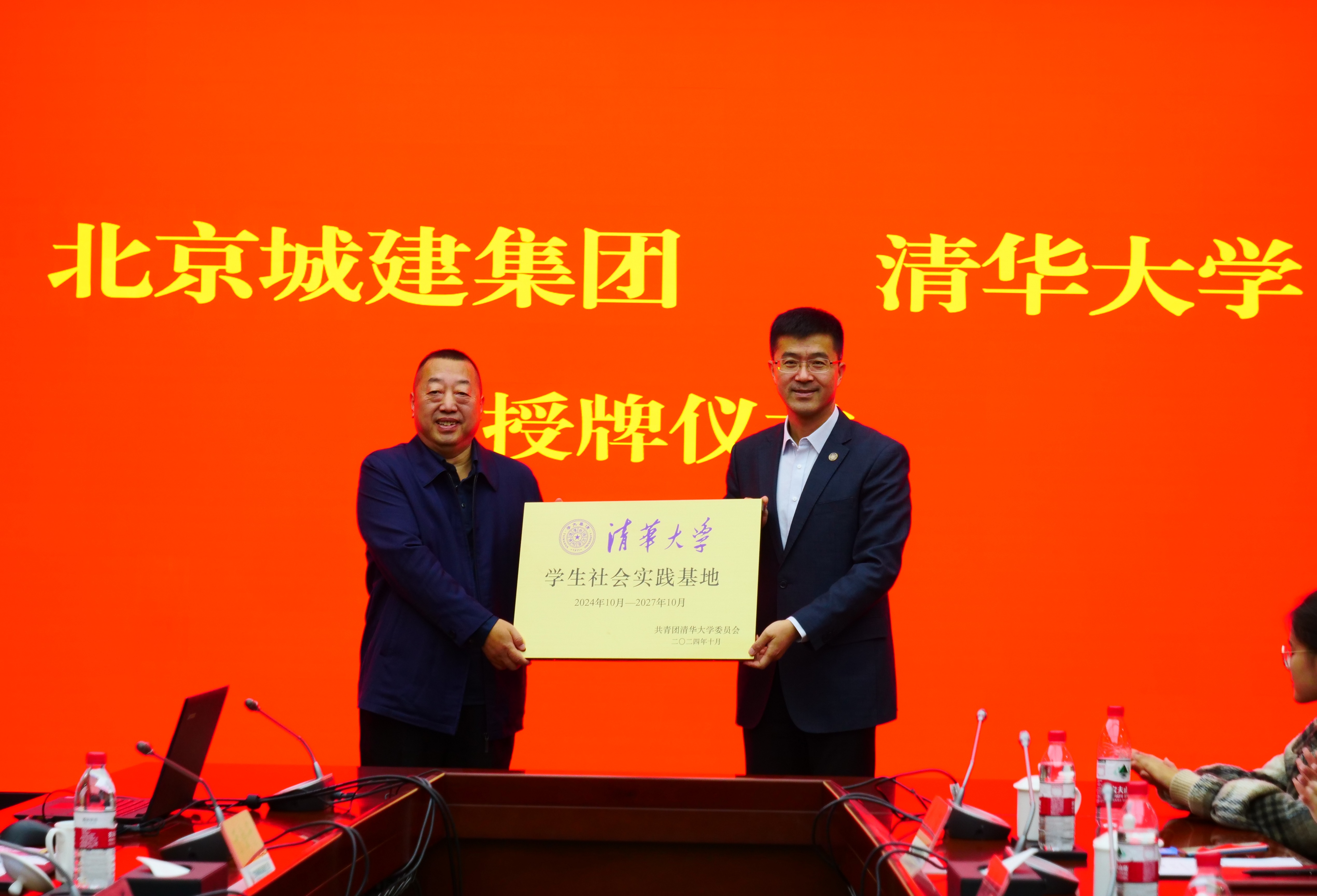 20241124-北京城建集团共建活动-朱雯琪-周泽光、过勇为开云网北京城建集团学生社会实践基地授牌.JPG