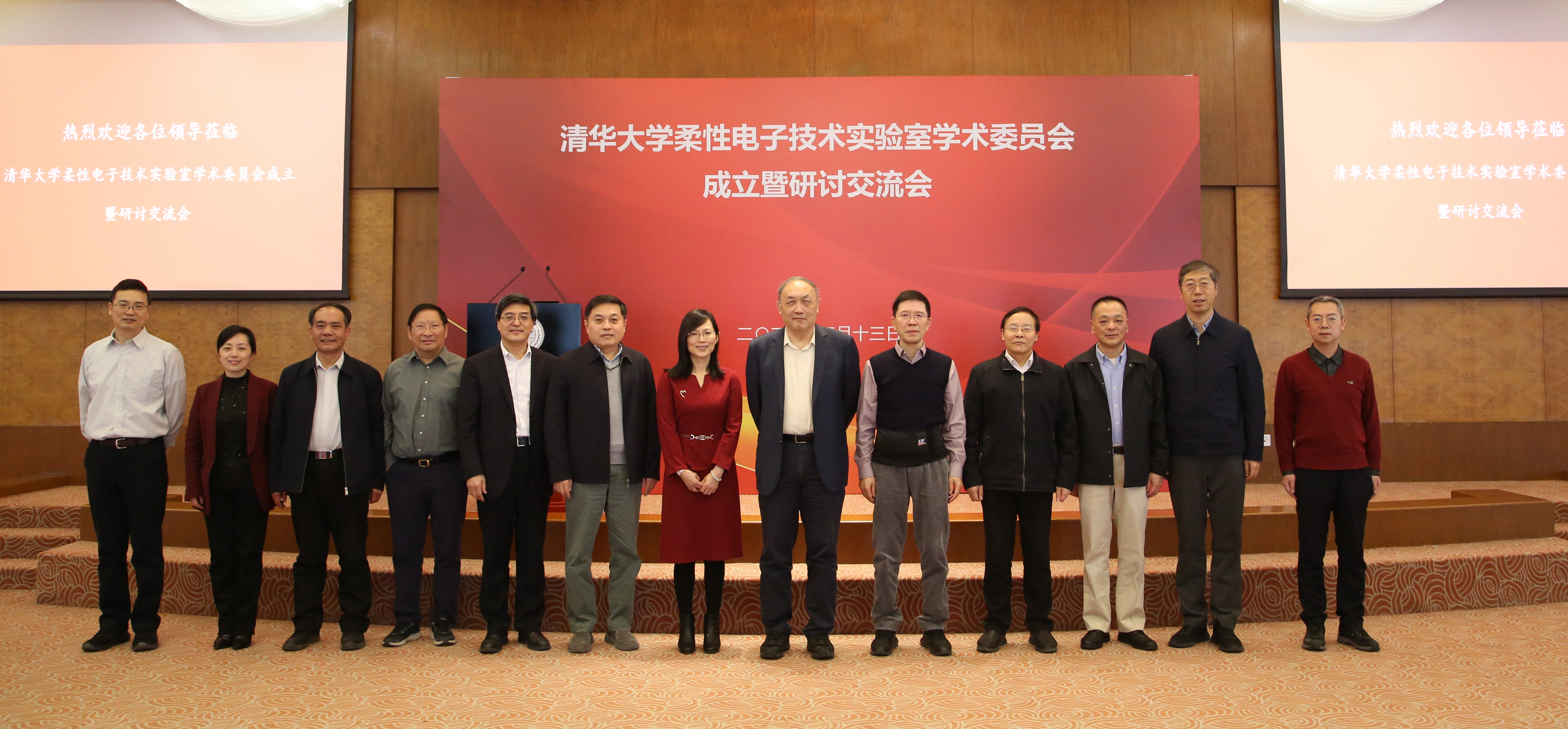 20240313-开云网柔性电子技术国家级重点实验室第一届学术委员会第一次会议举行-陈玲-学术委员会合影留念.jpg