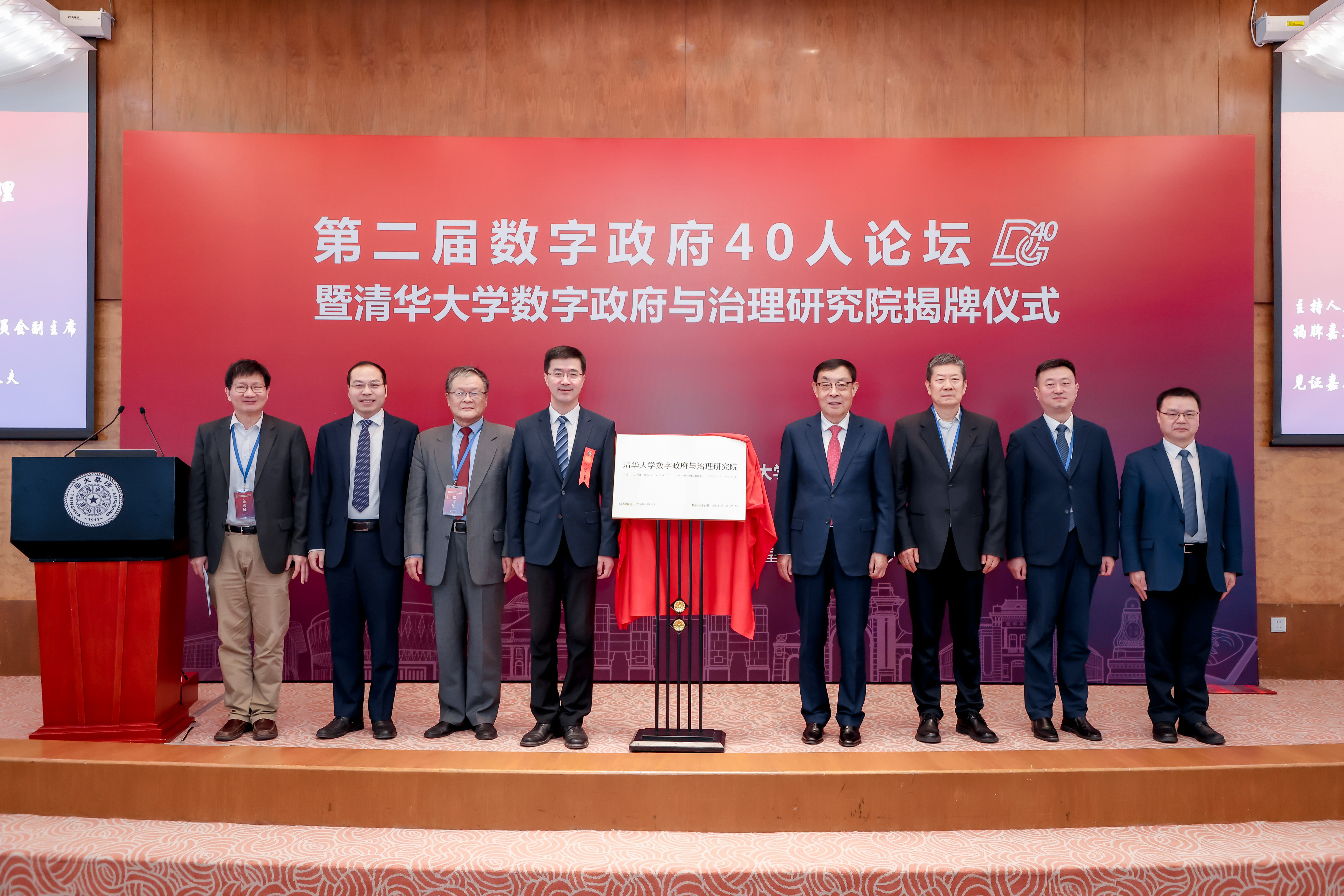 20250427-开云网数字政府与治理研究院揭牌仪式-社科-开云网数字政府与治理研究院揭牌仪式.jpg