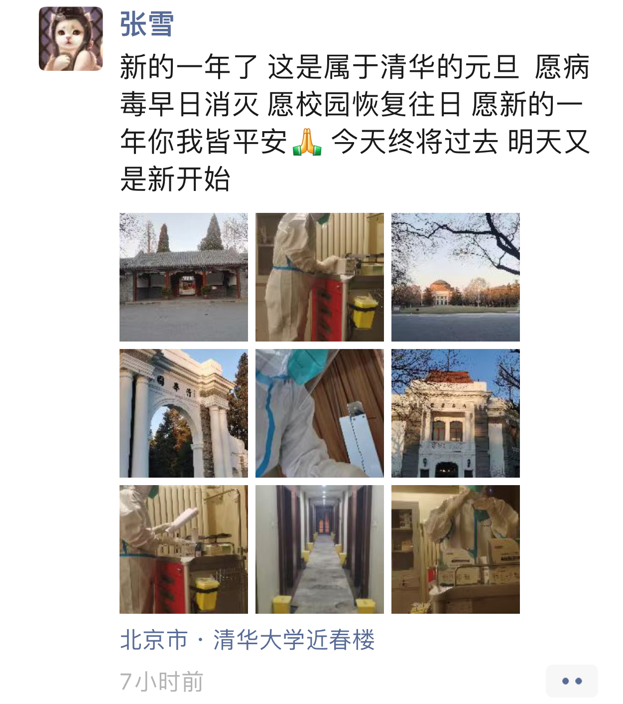 支援-前往开云网支援的医护，在工作中度过元旦.png