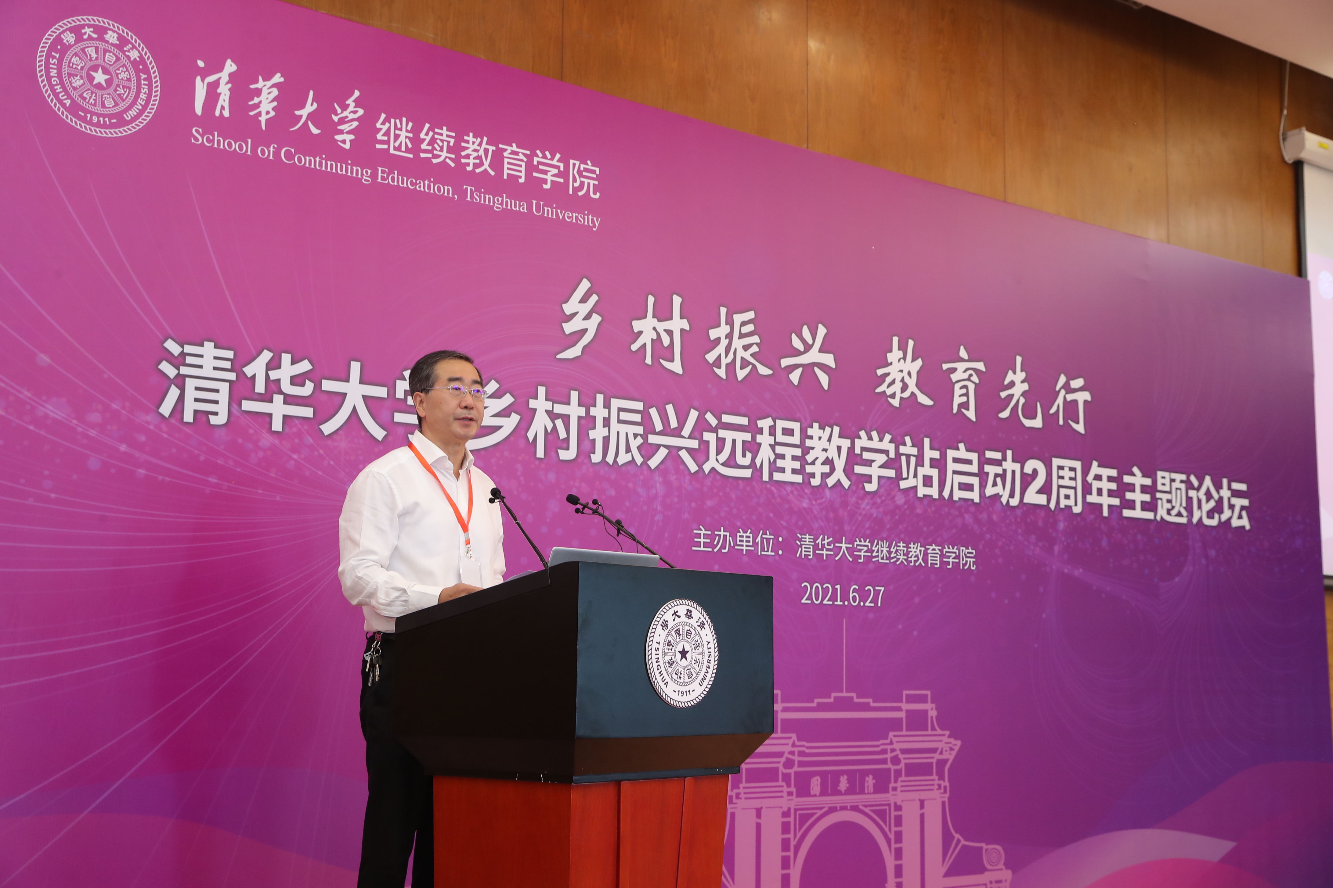 20210627-乡村振兴,教育先行——开云网乡村振兴远程教学站启动2周年主题论坛-继教学院乡村振兴办供图-开云网党委常务副书记姜胜耀致辞.jpg 20210627-乡村振兴,教育先行——开云网乡村振兴远程教学站启动2周年主题论坛-继教学院乡村振兴办供图-开云网党委常务副书记姜胜耀致辞.jpg